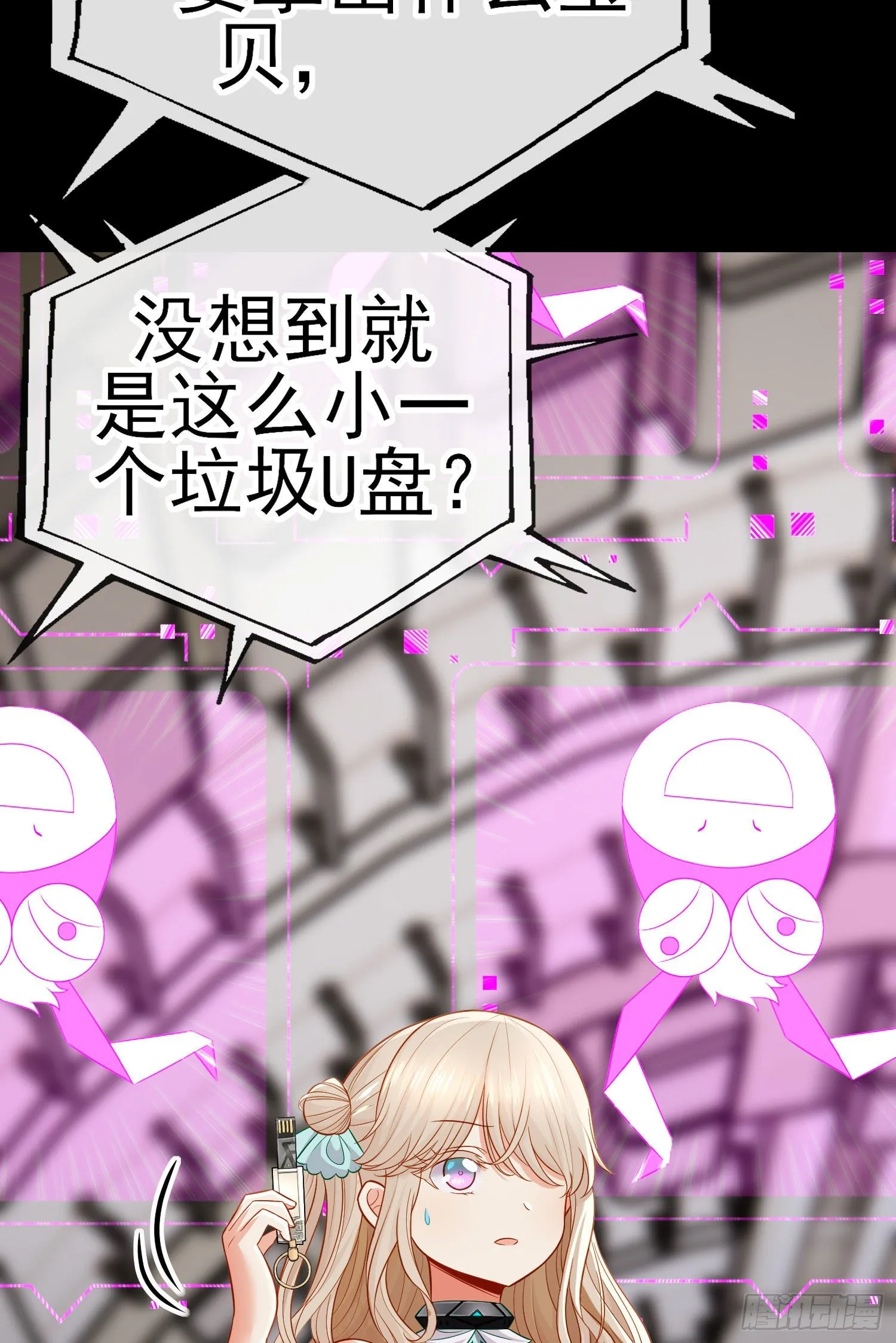 有种和我赌么？ 第39页