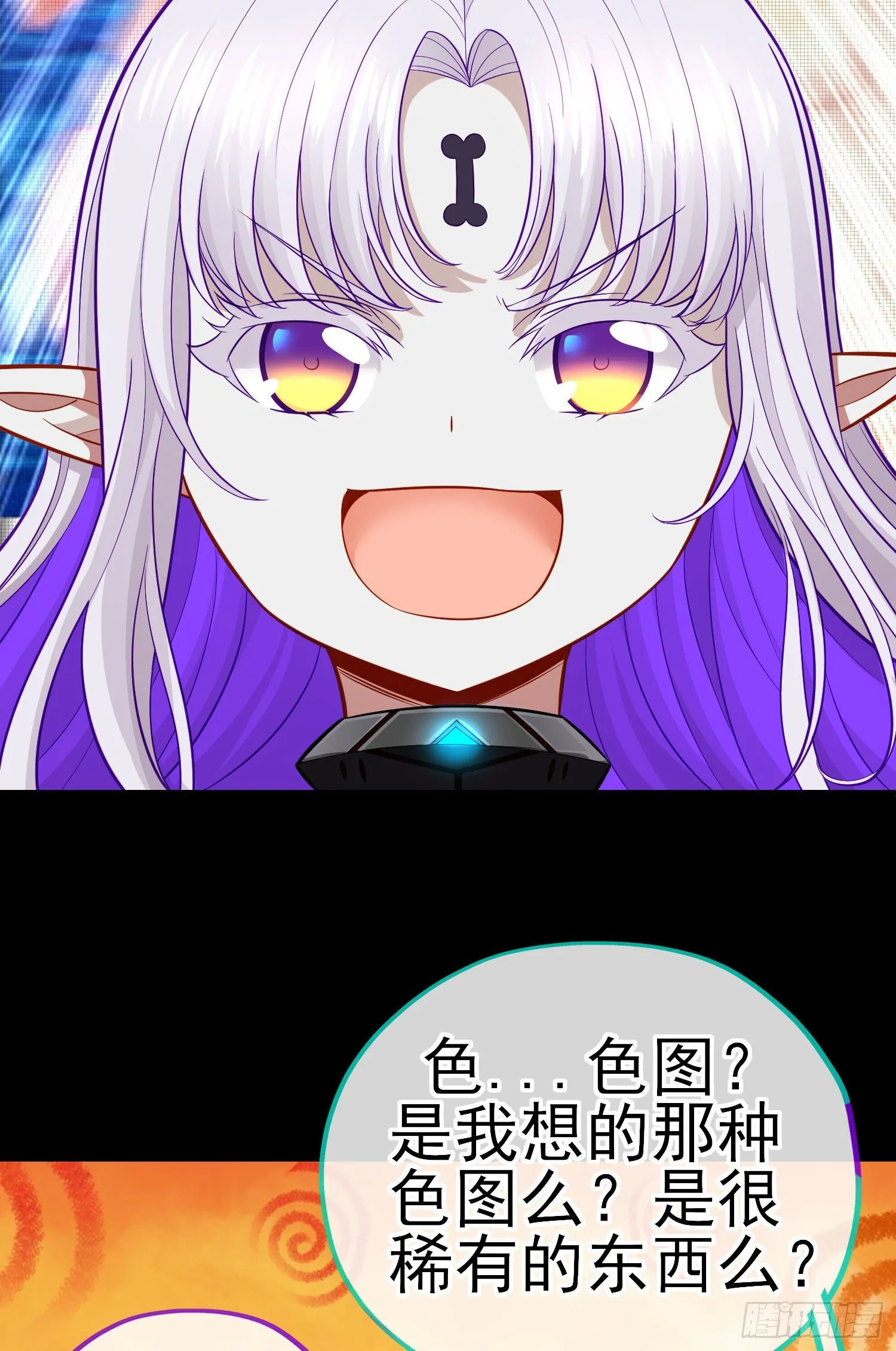 有种和我赌么？ 第44页