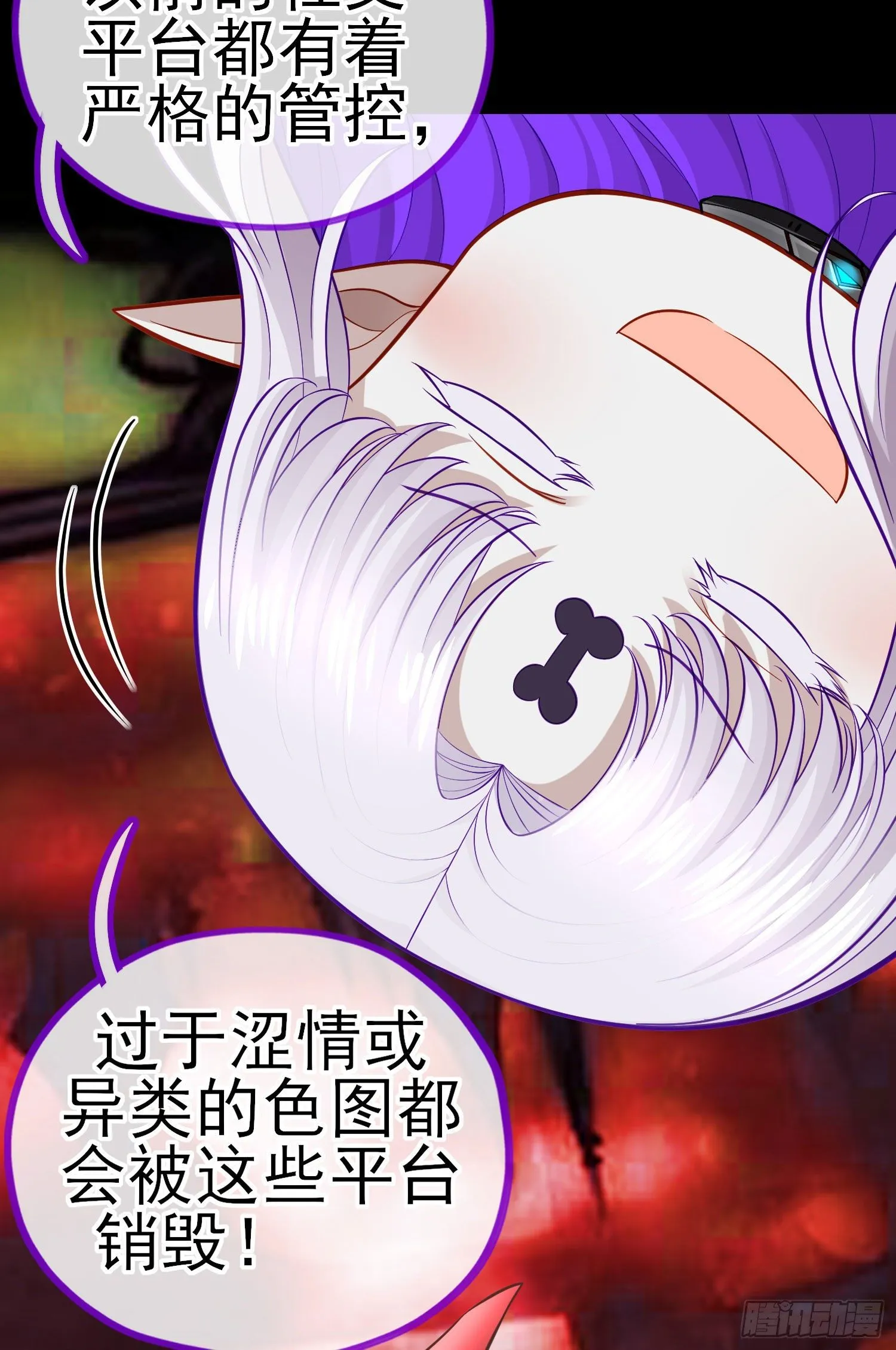 有种和我赌么？ 第46页