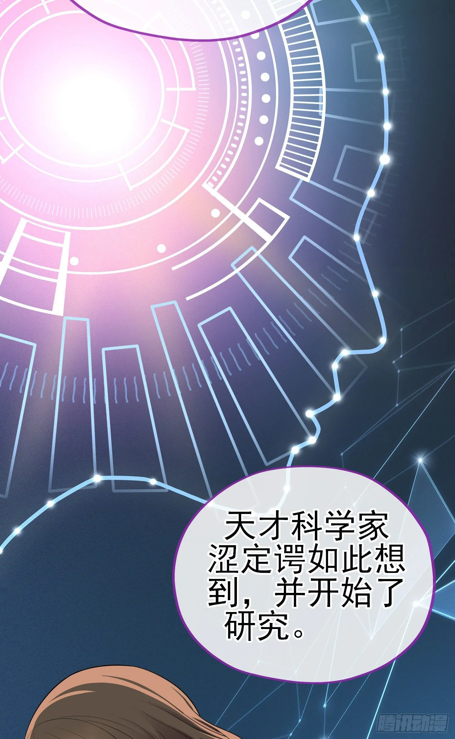 有种和我赌么？ 第51页