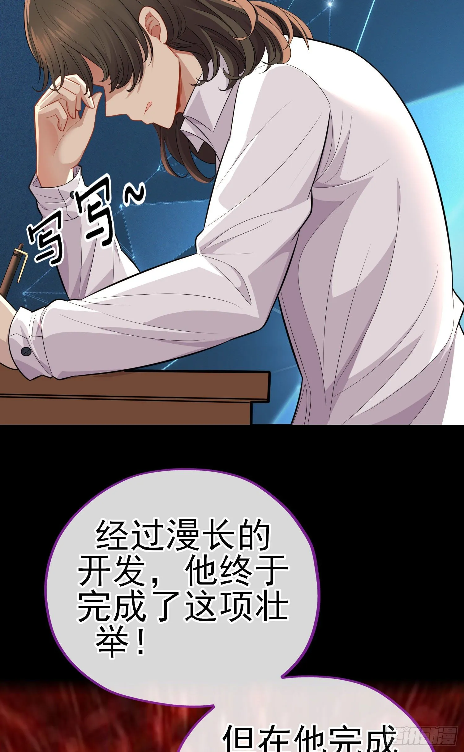 有种和我赌么？ 第52页