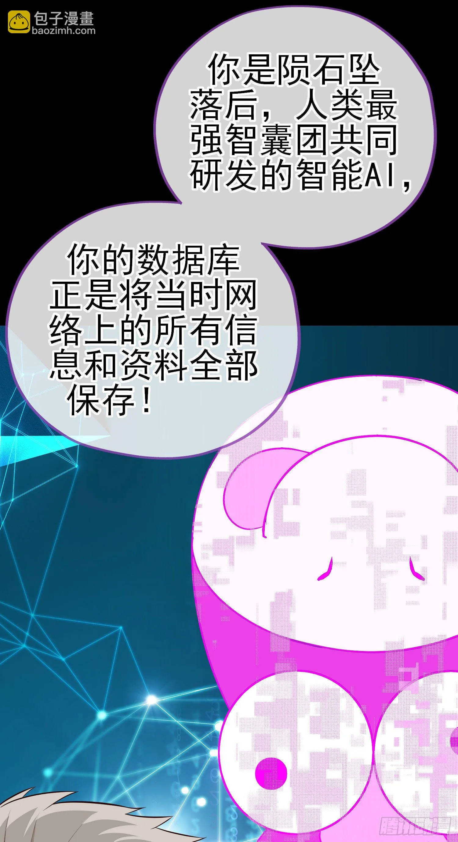 有种和我赌么？ 第55页