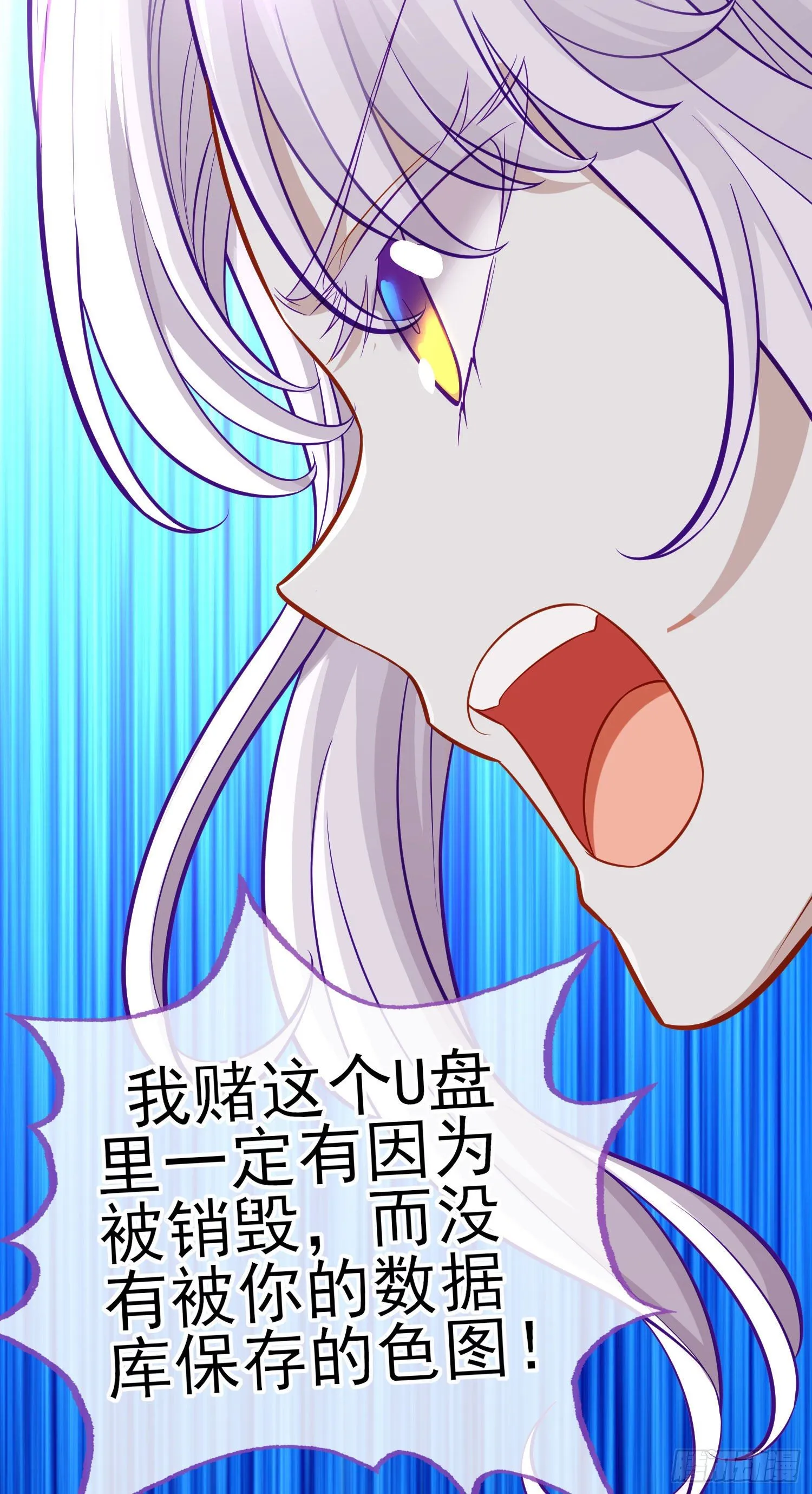 有种和我赌么？ 第58页