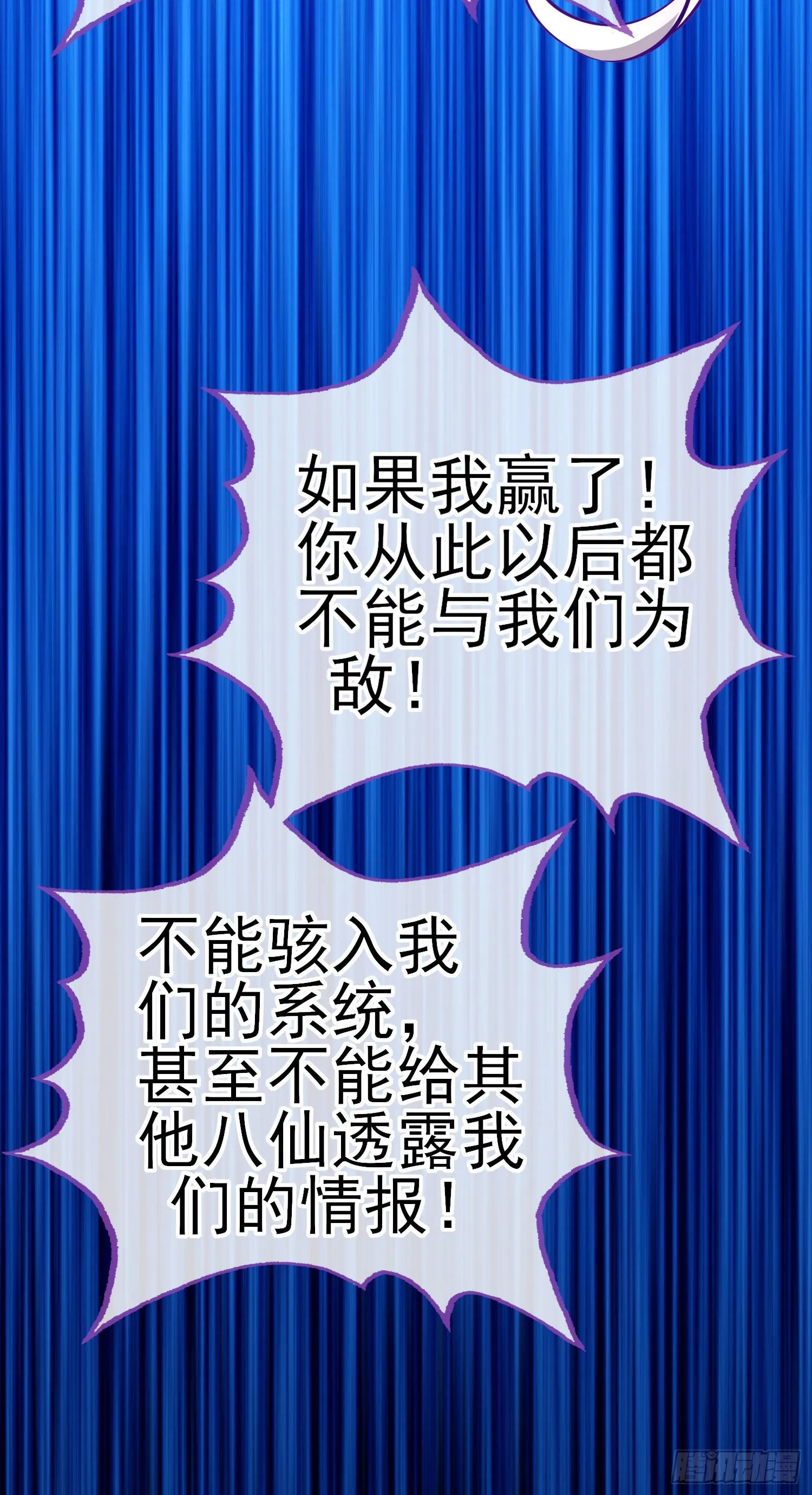有种和我赌么？ 第59页