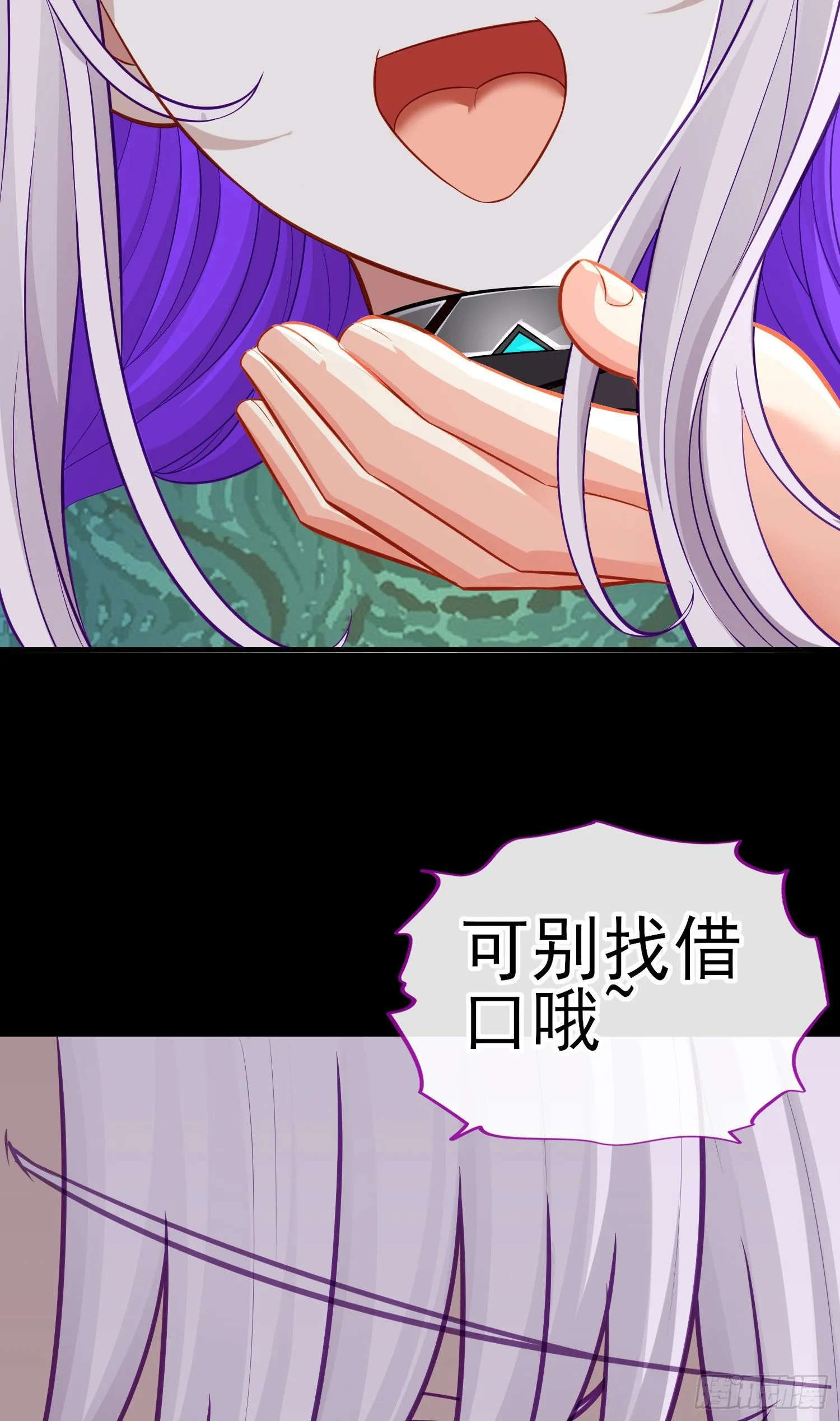 有种和我赌么？ 第63页