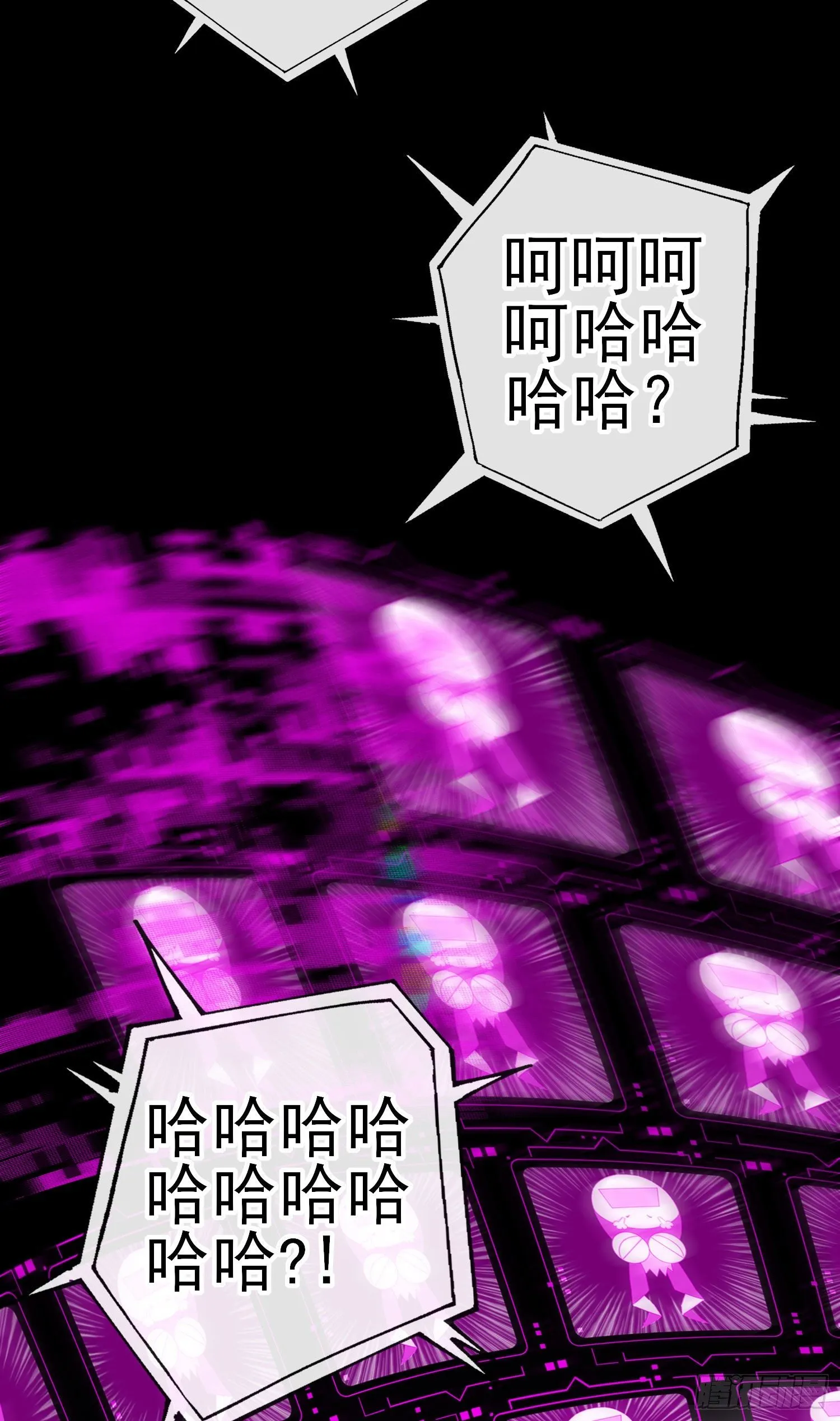 有种和我赌么？ 第65页