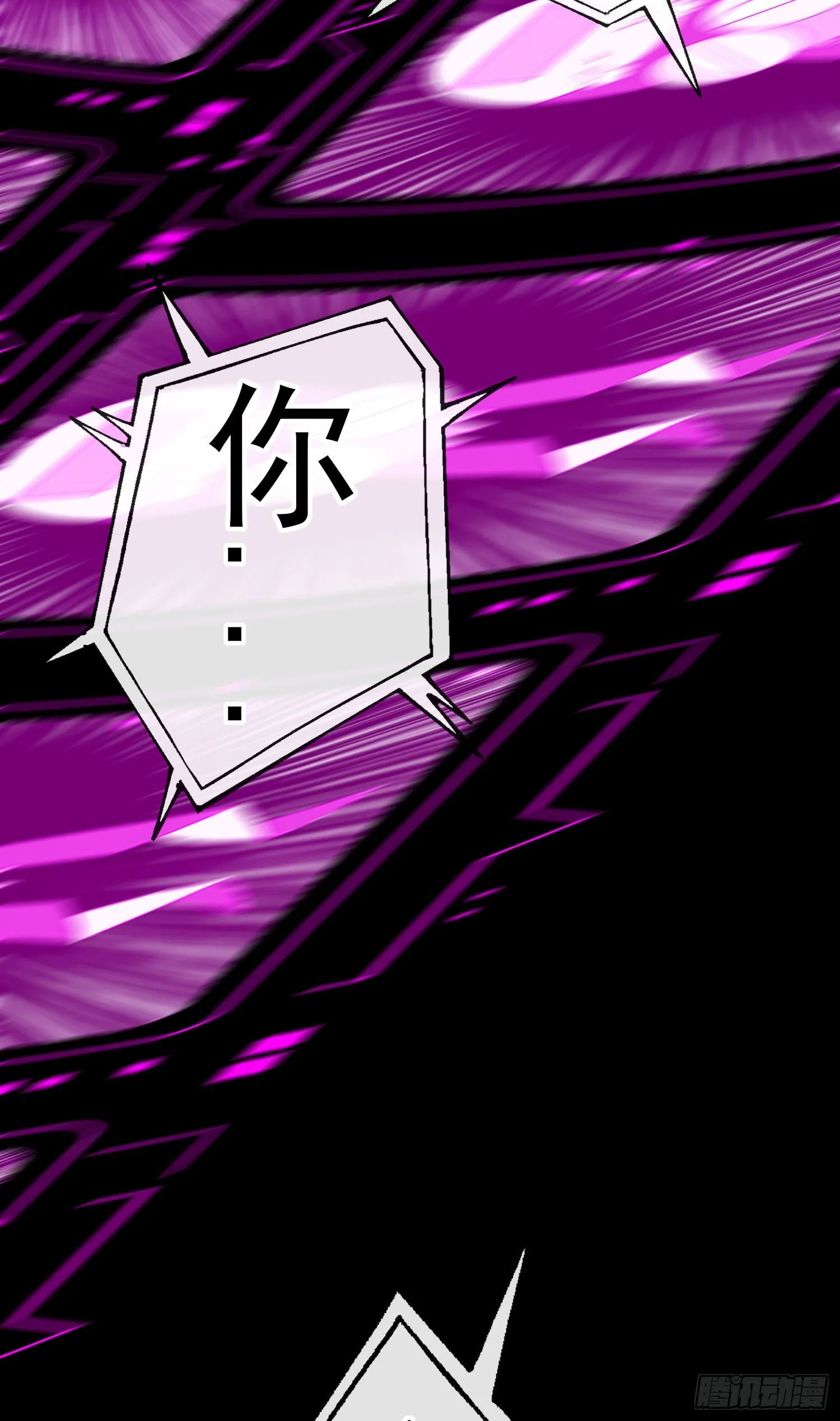 有种和我赌么？ 第68页