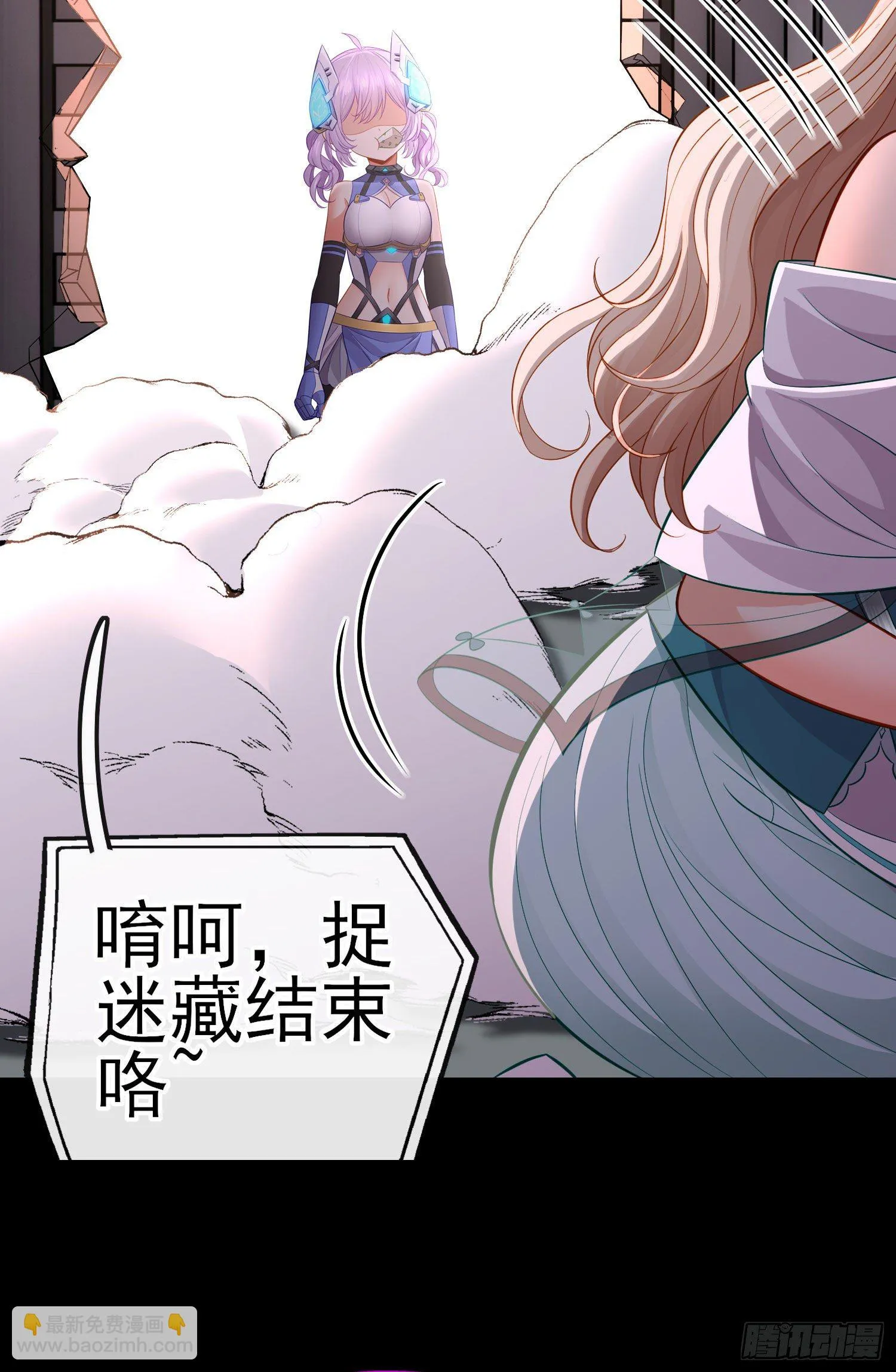 白骨精 第3页
