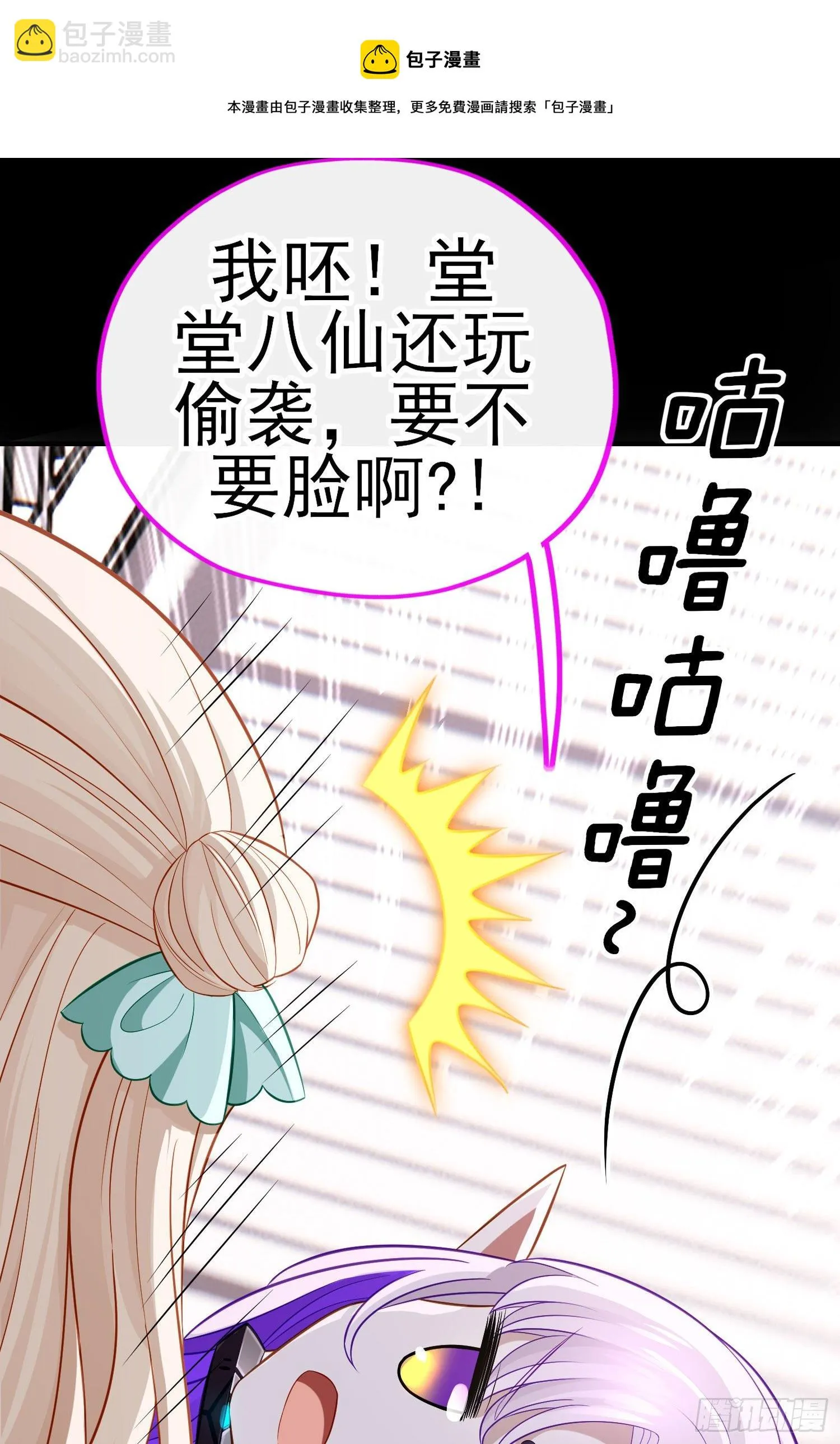 白骨精 第4页