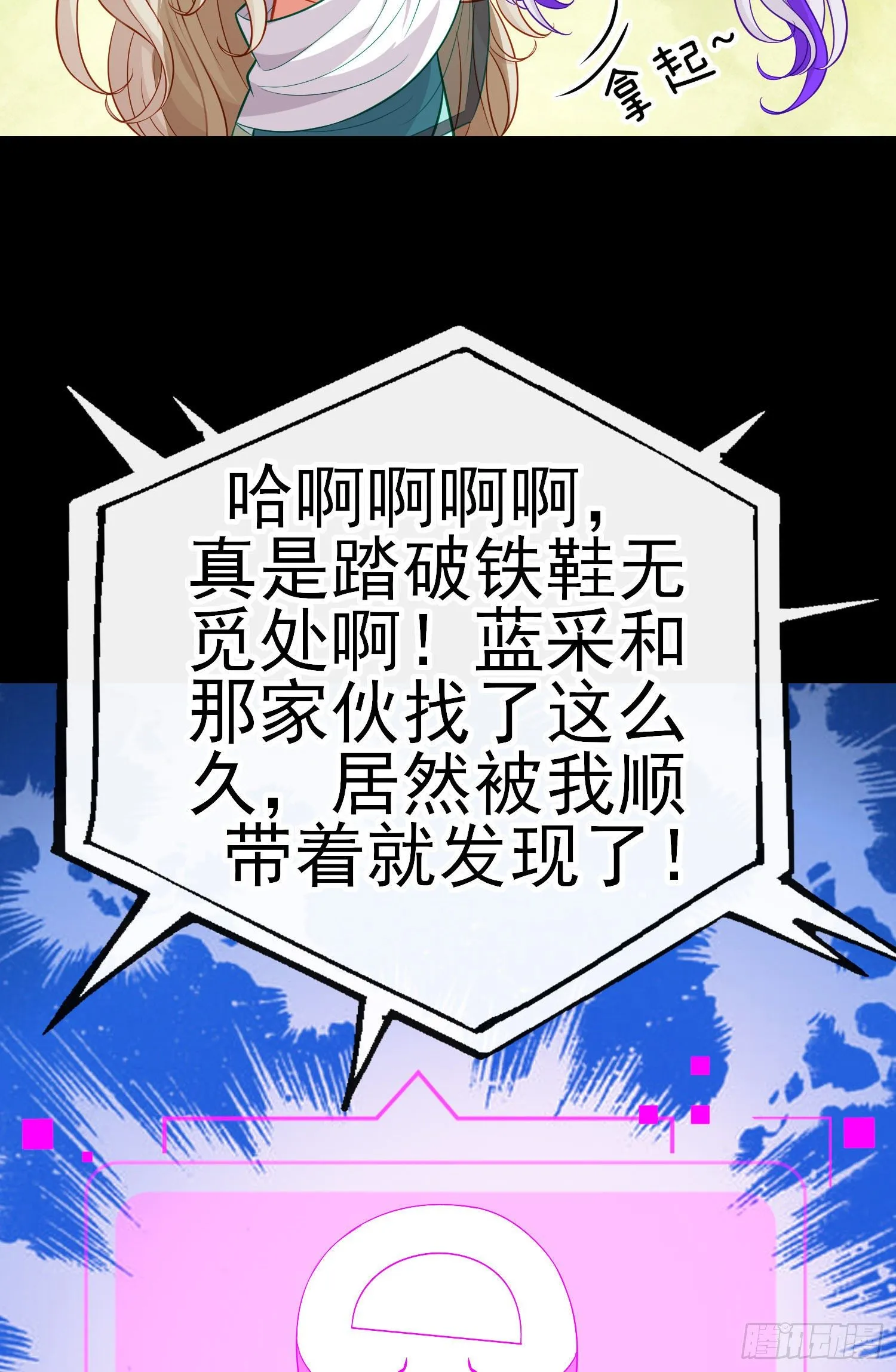 白骨精 第7页