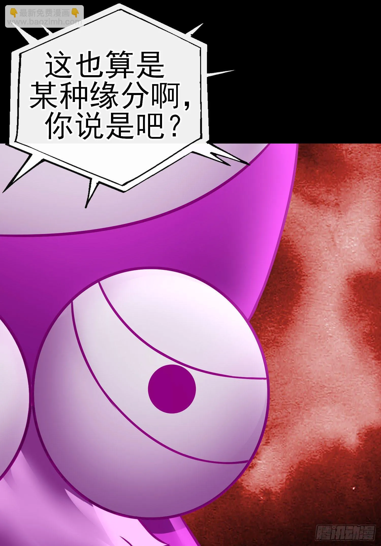 白骨精 第9页
