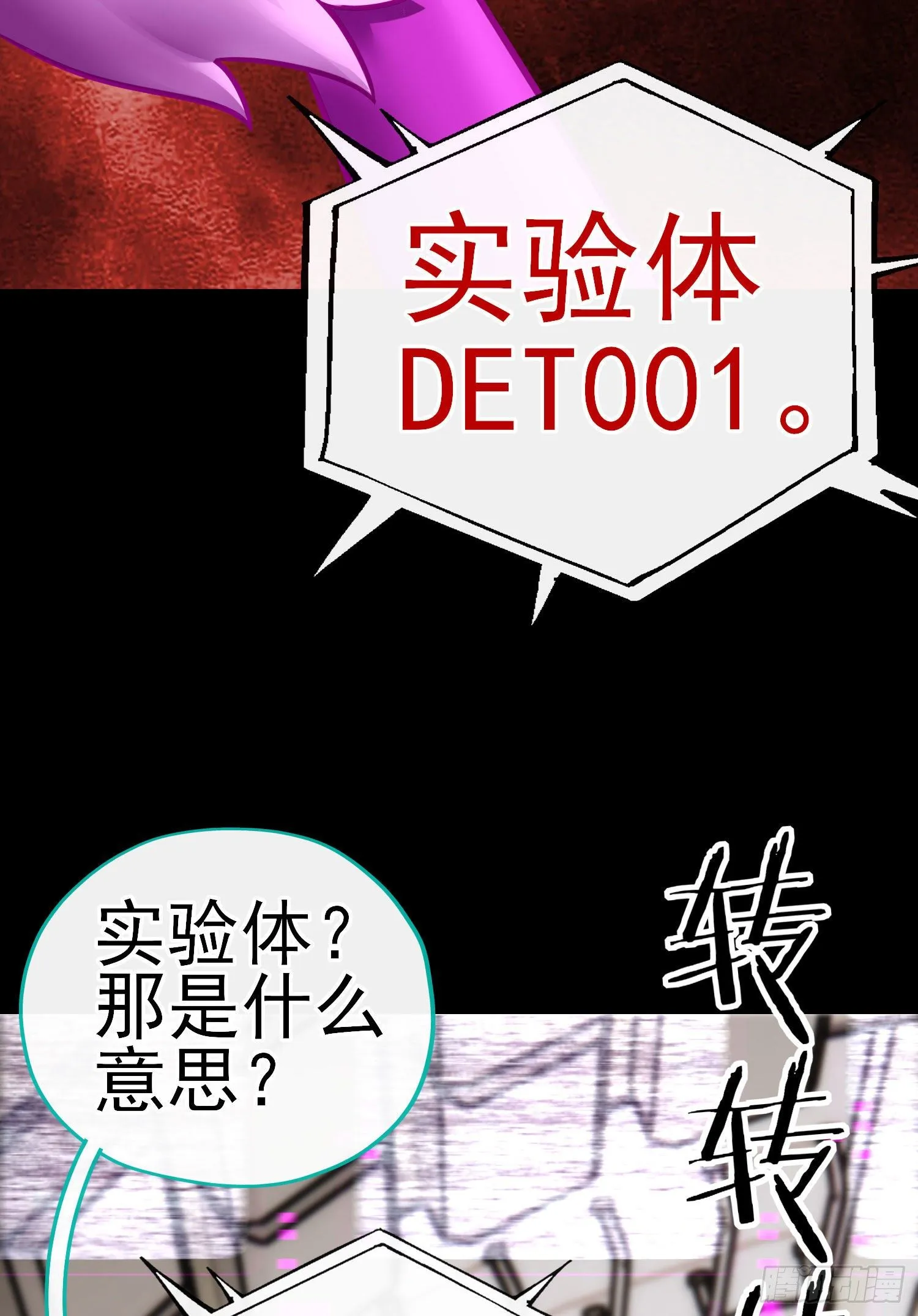 白骨精 第10页