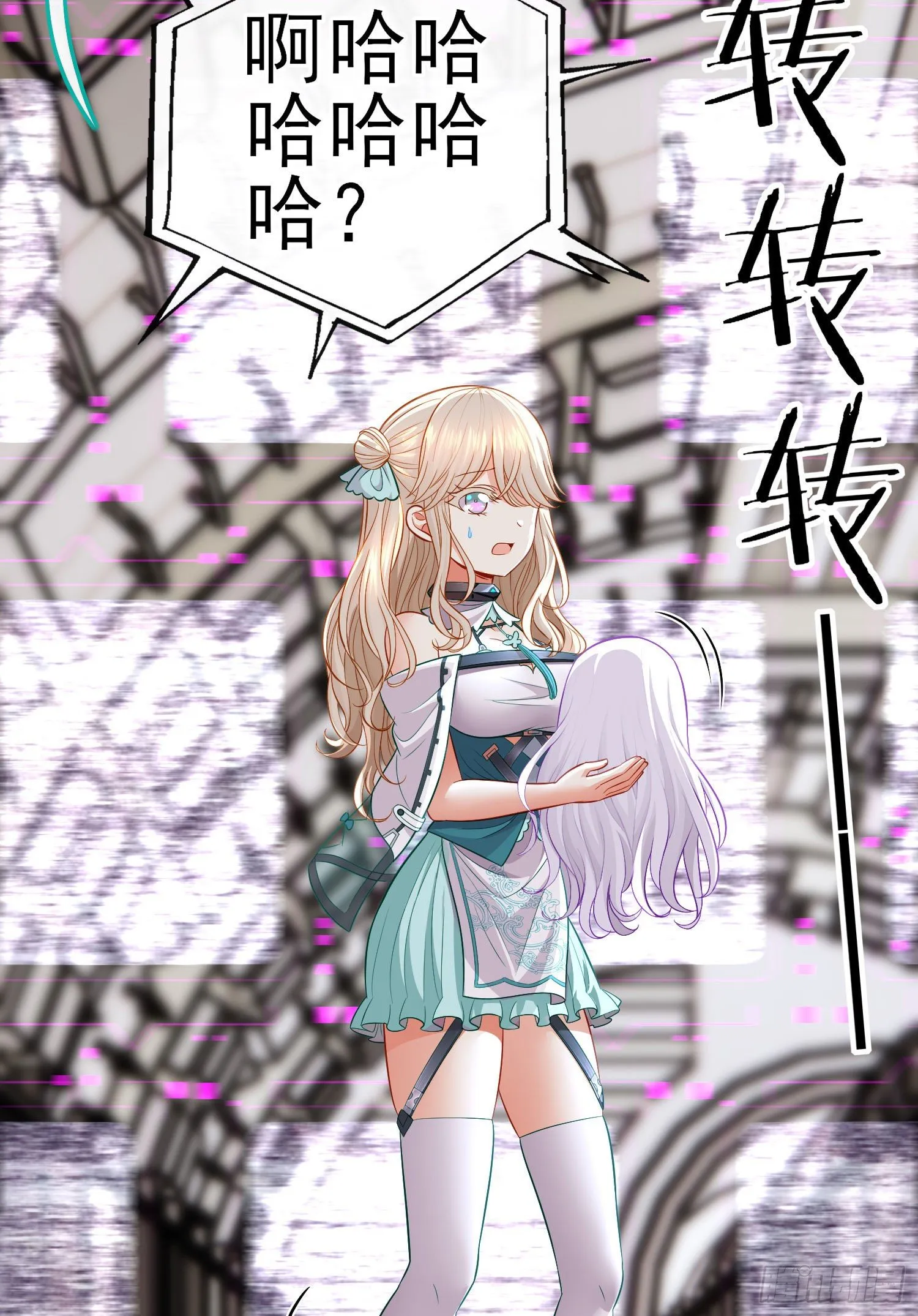 白骨精 第11页