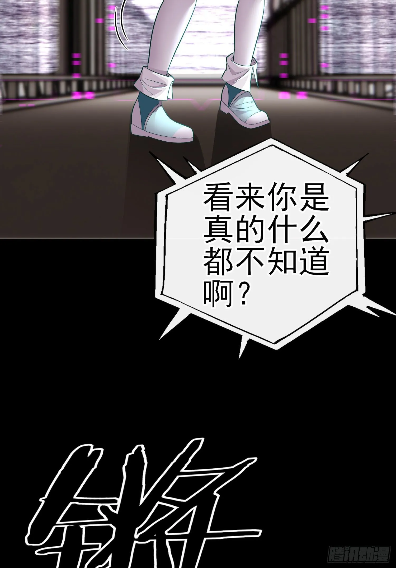 白骨精 第12页