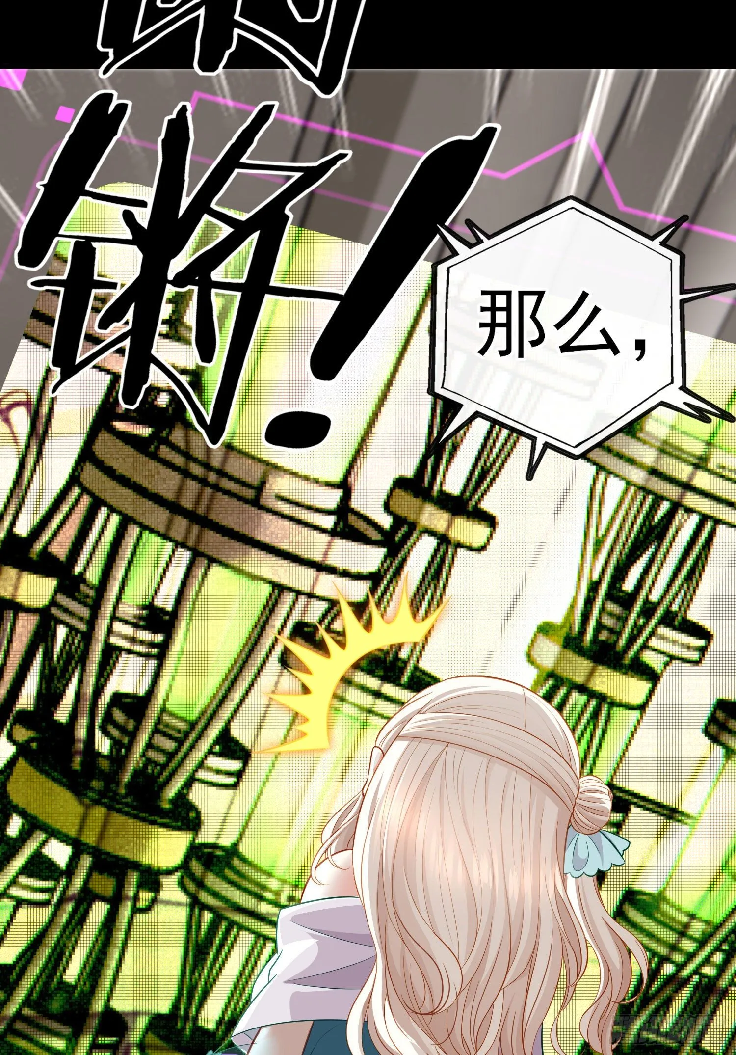 白骨精 第13页