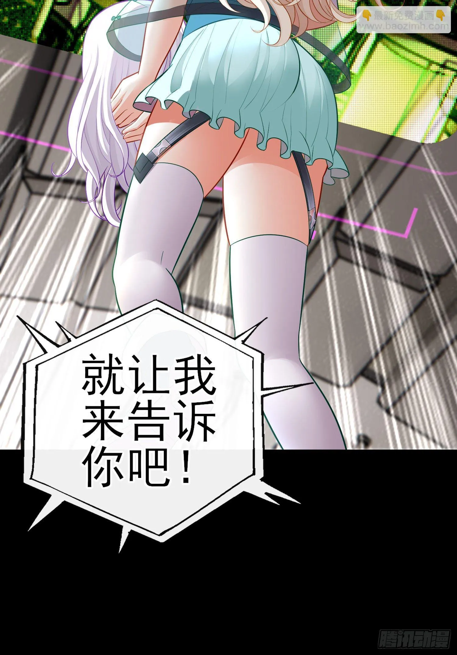 白骨精 第14页