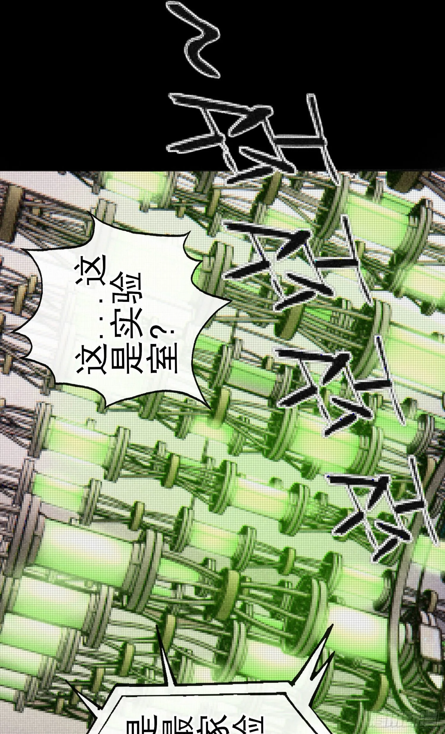 白骨精 第15页