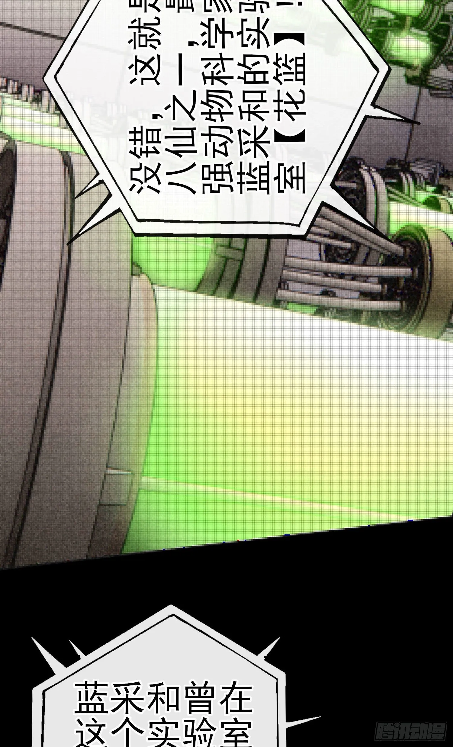 白骨精 第16页