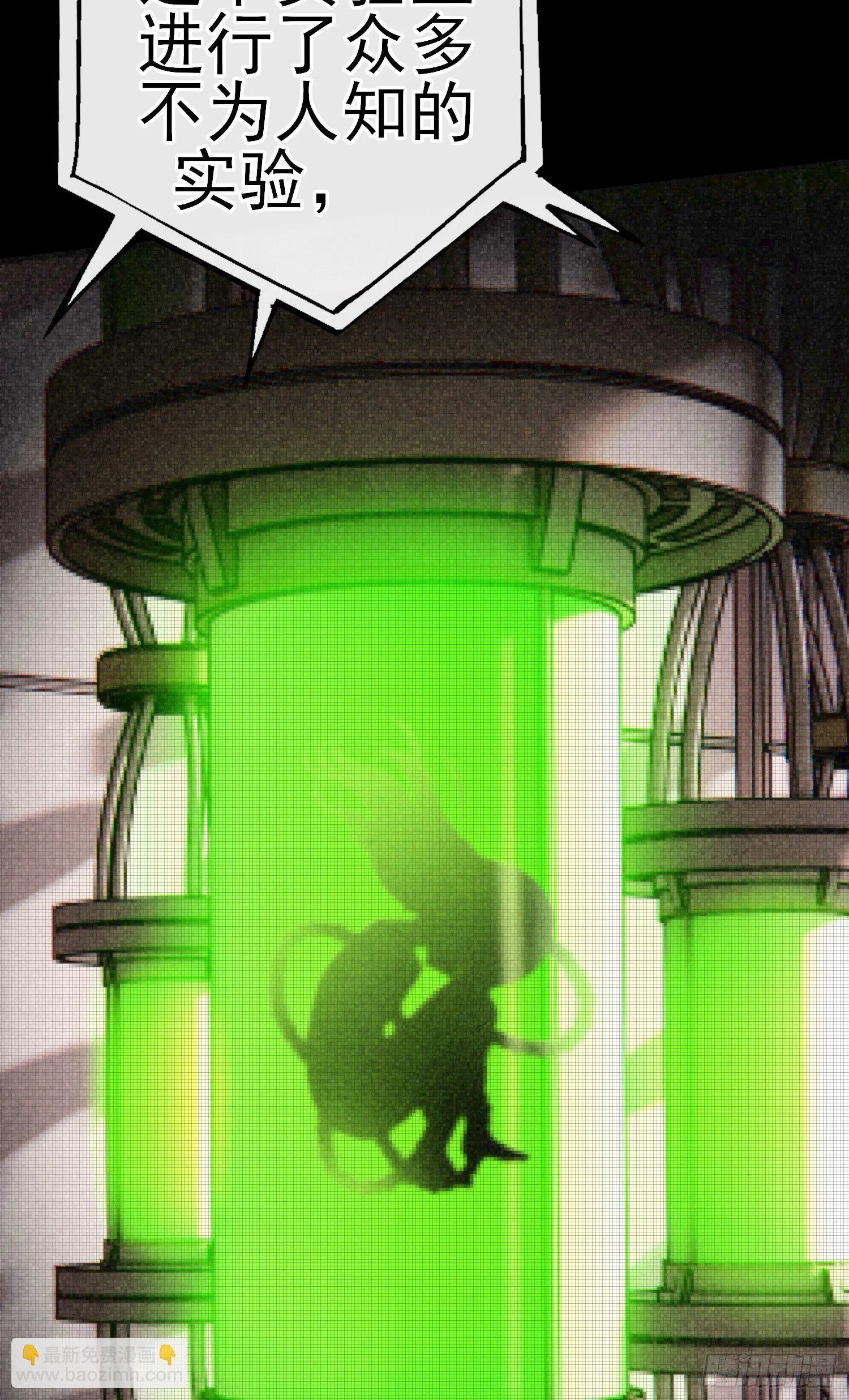 白骨精 第17页