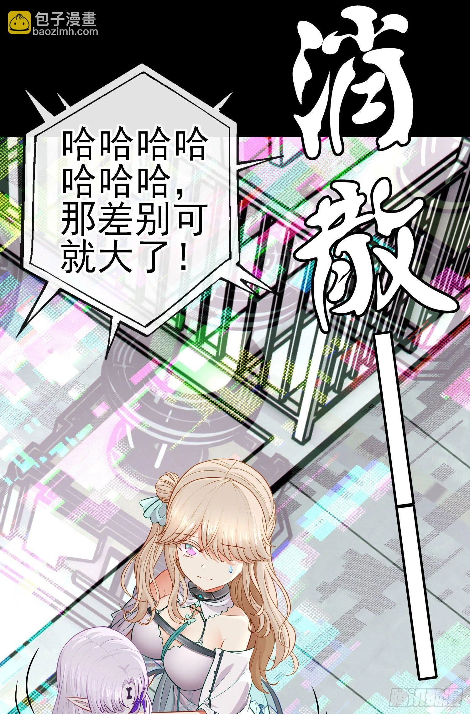 白骨精 第22页