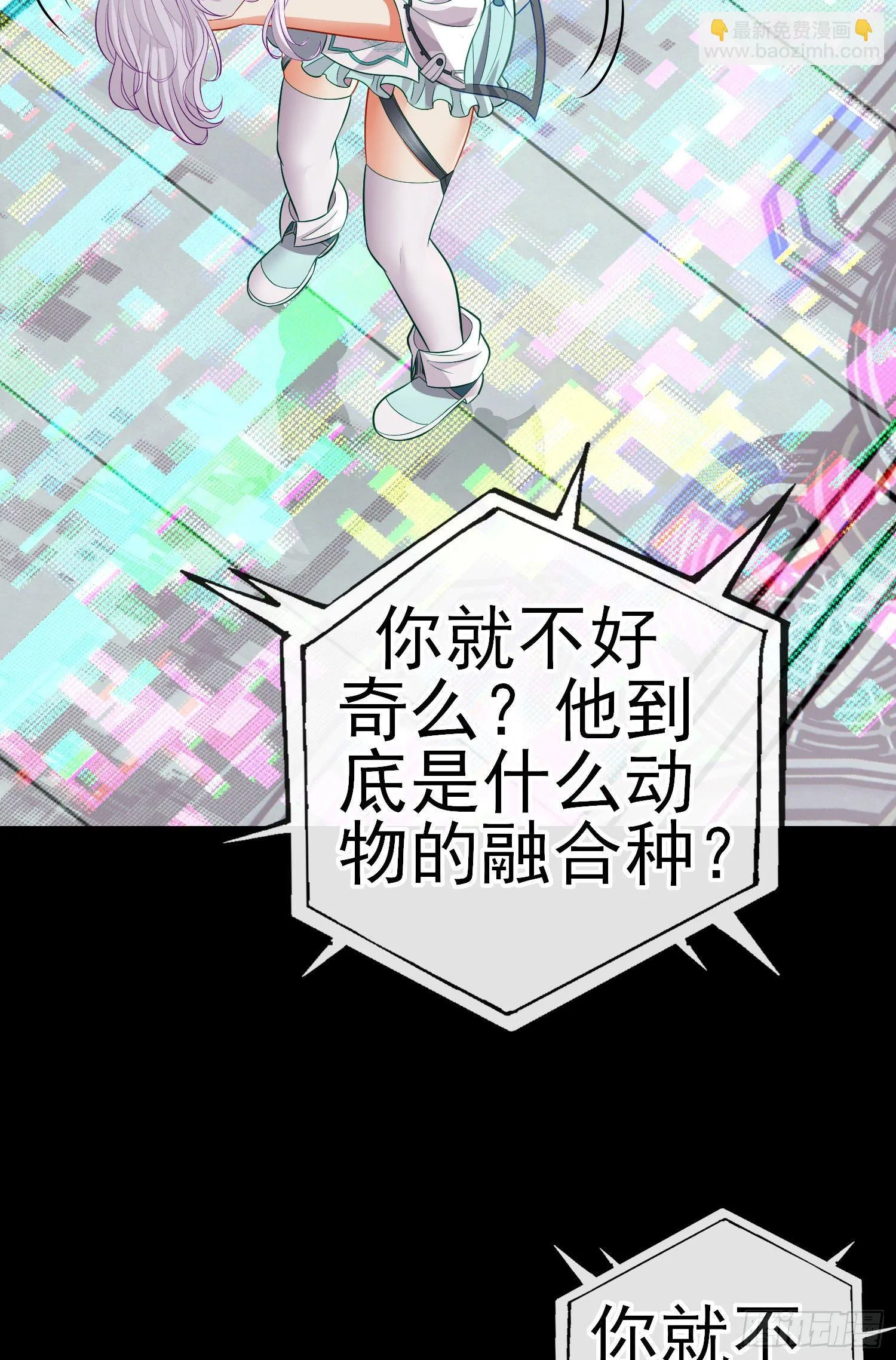 白骨精 第23页