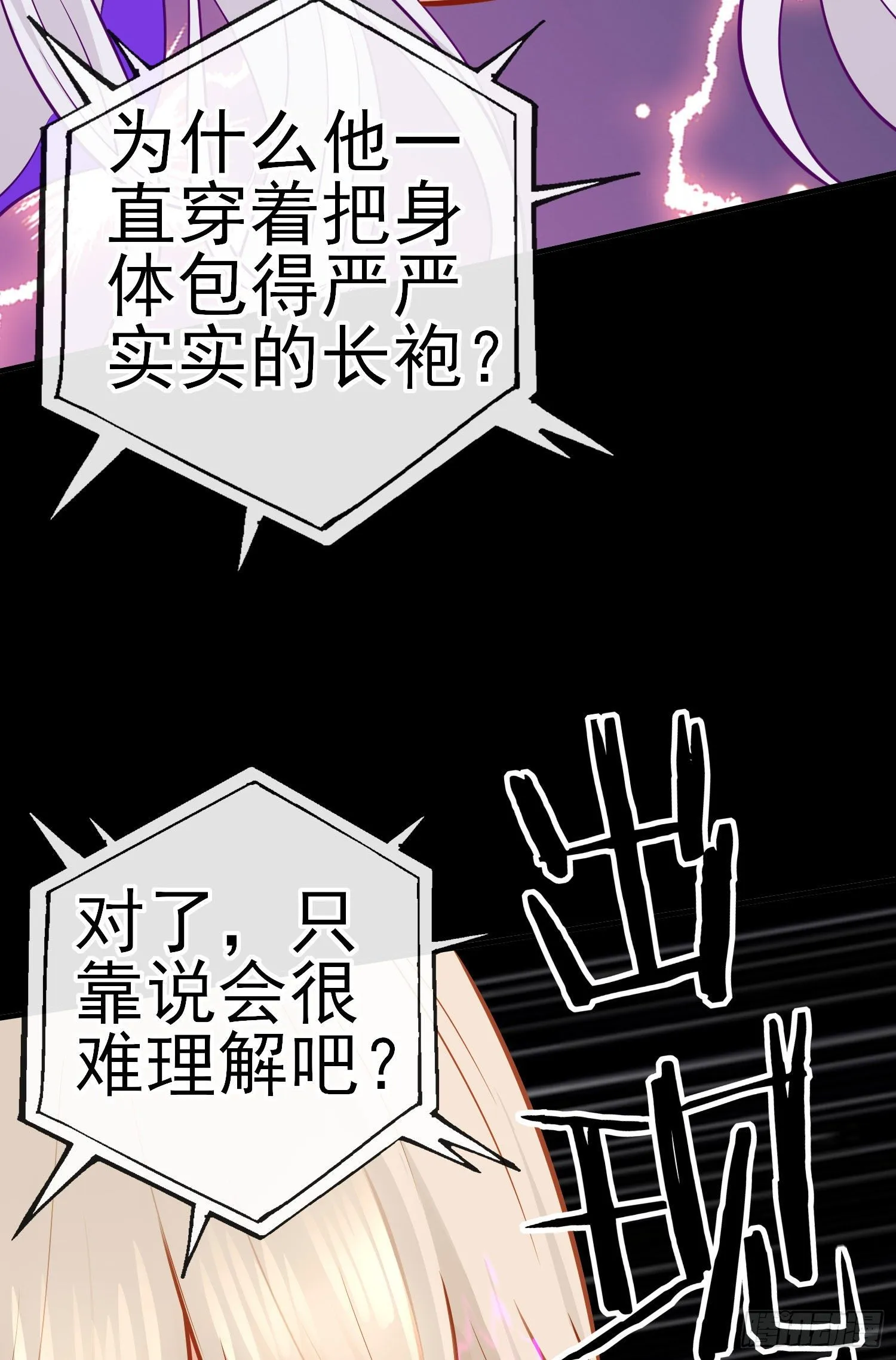 白骨精 第25页