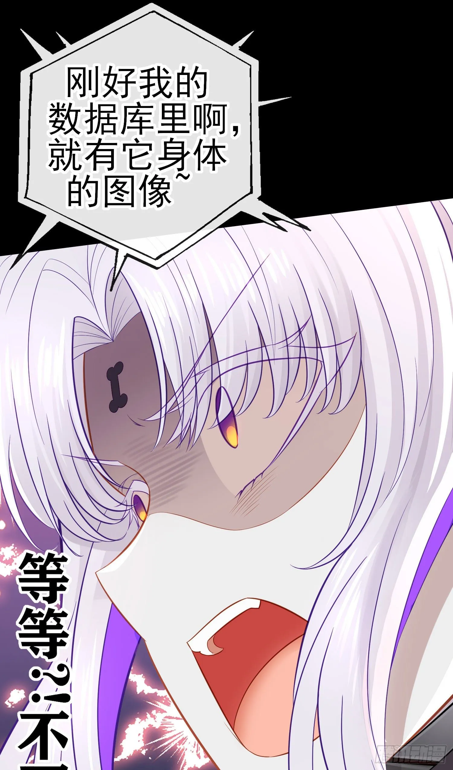 白骨精 第27页