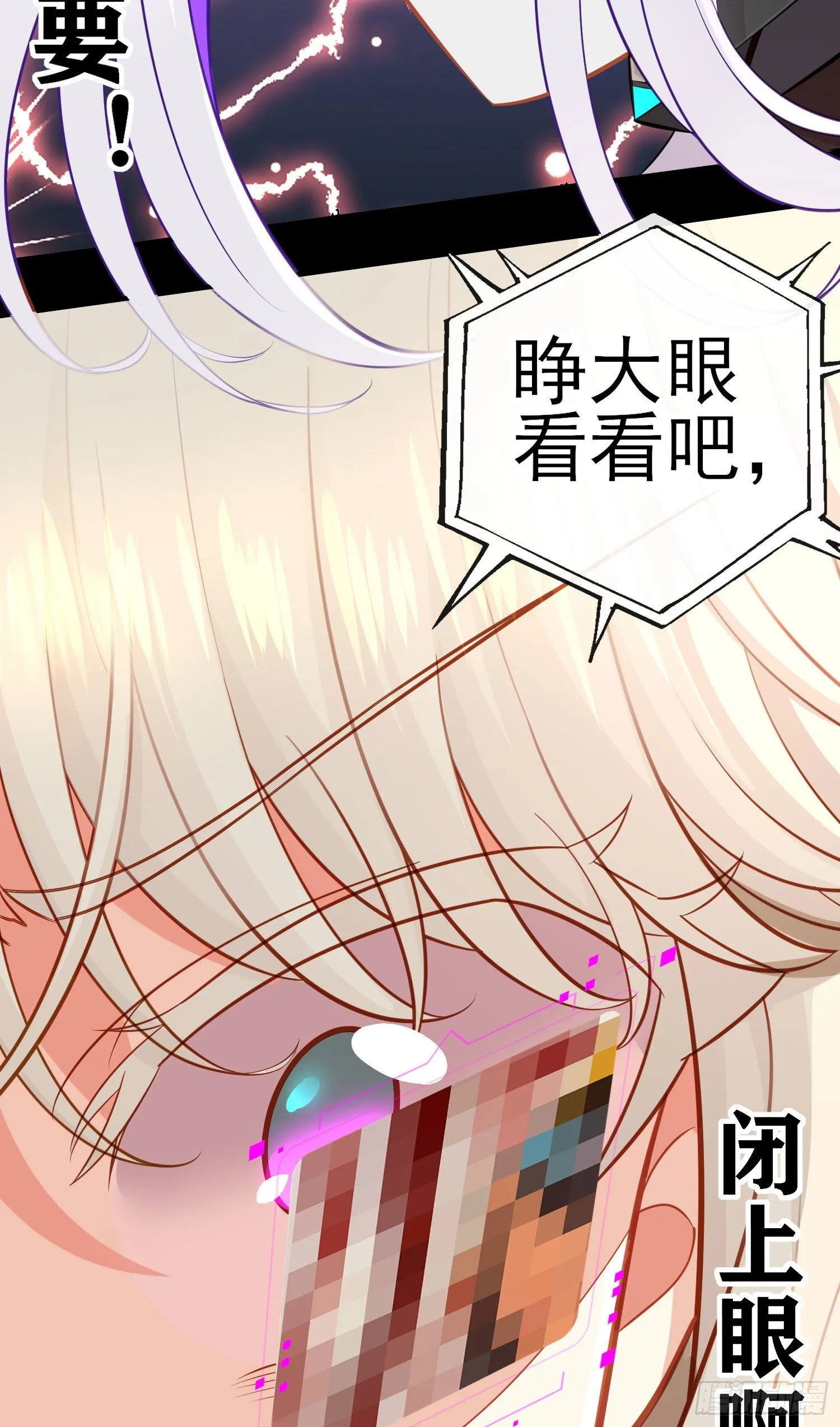 白骨精 第28页