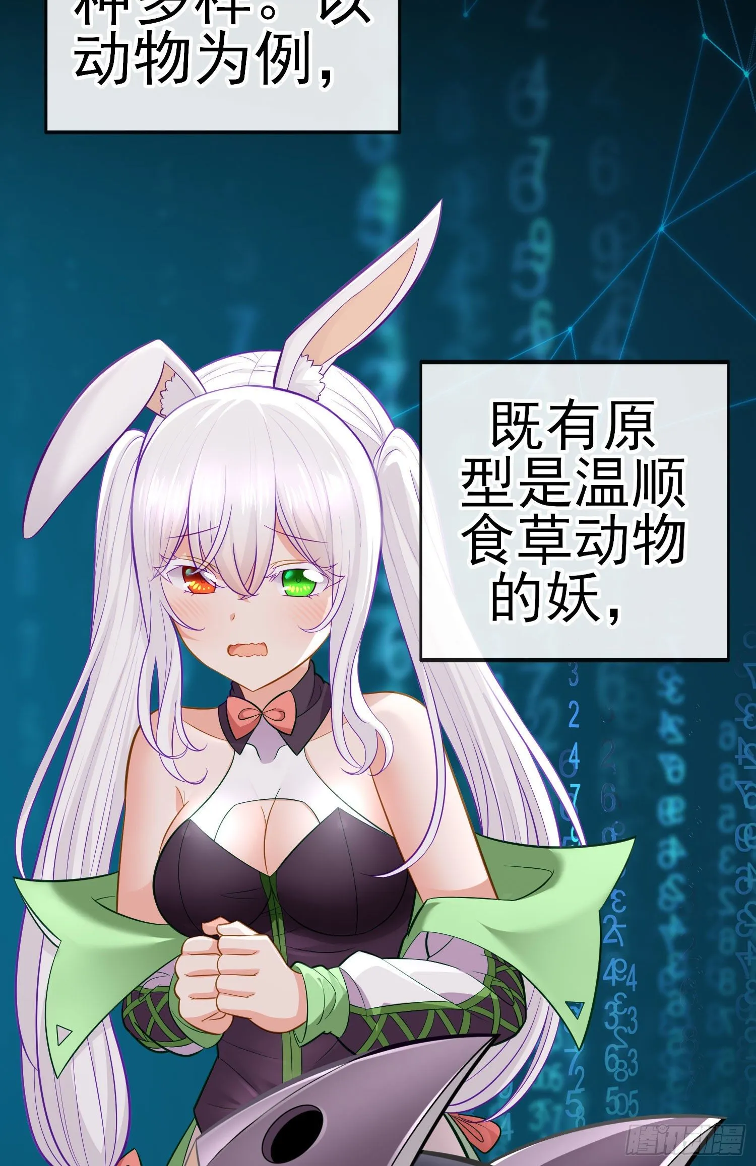 白骨精 第33页