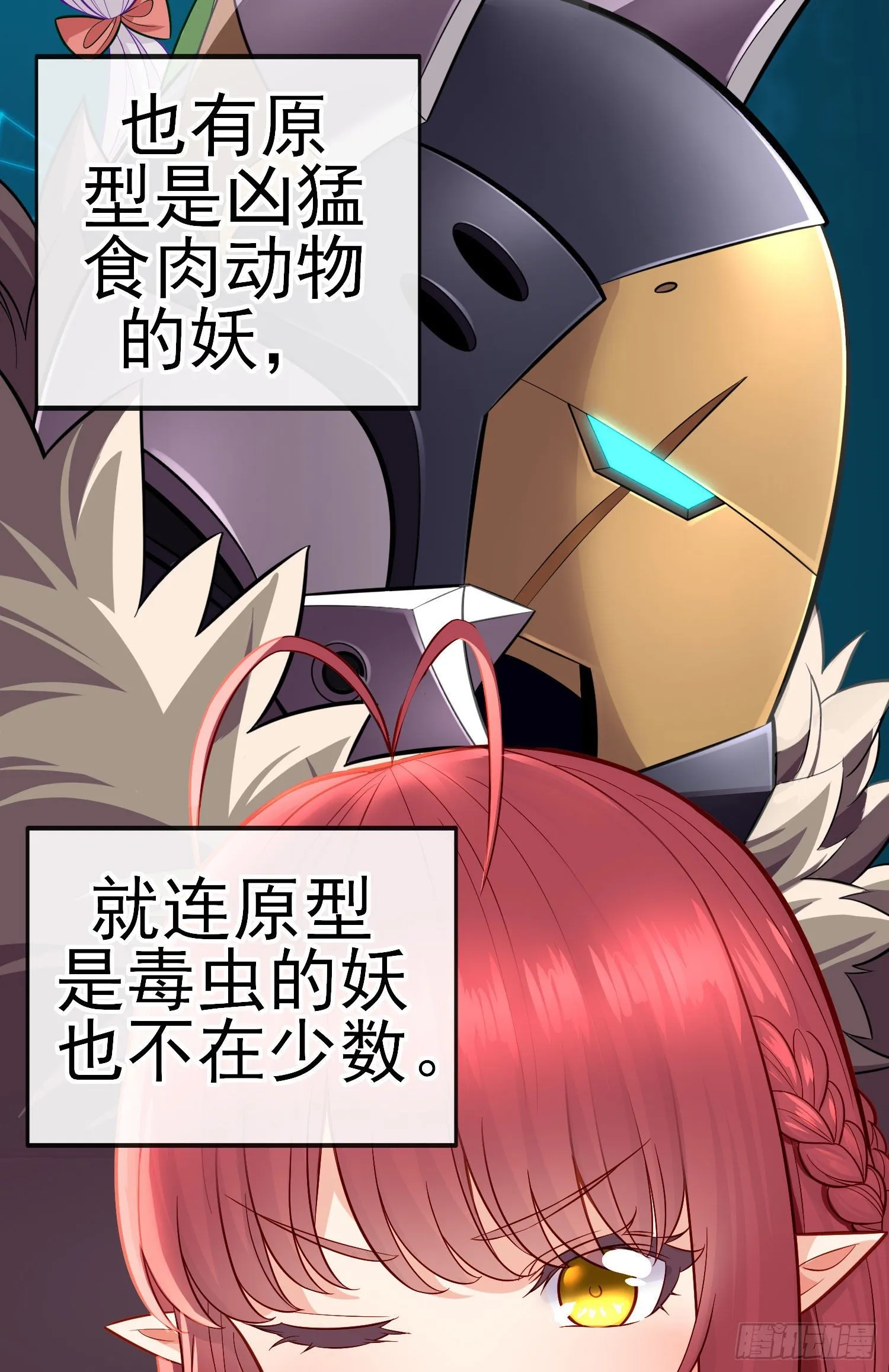 白骨精 第34页