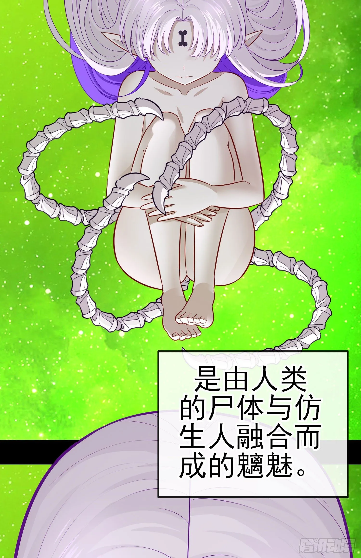 白骨精 第37页