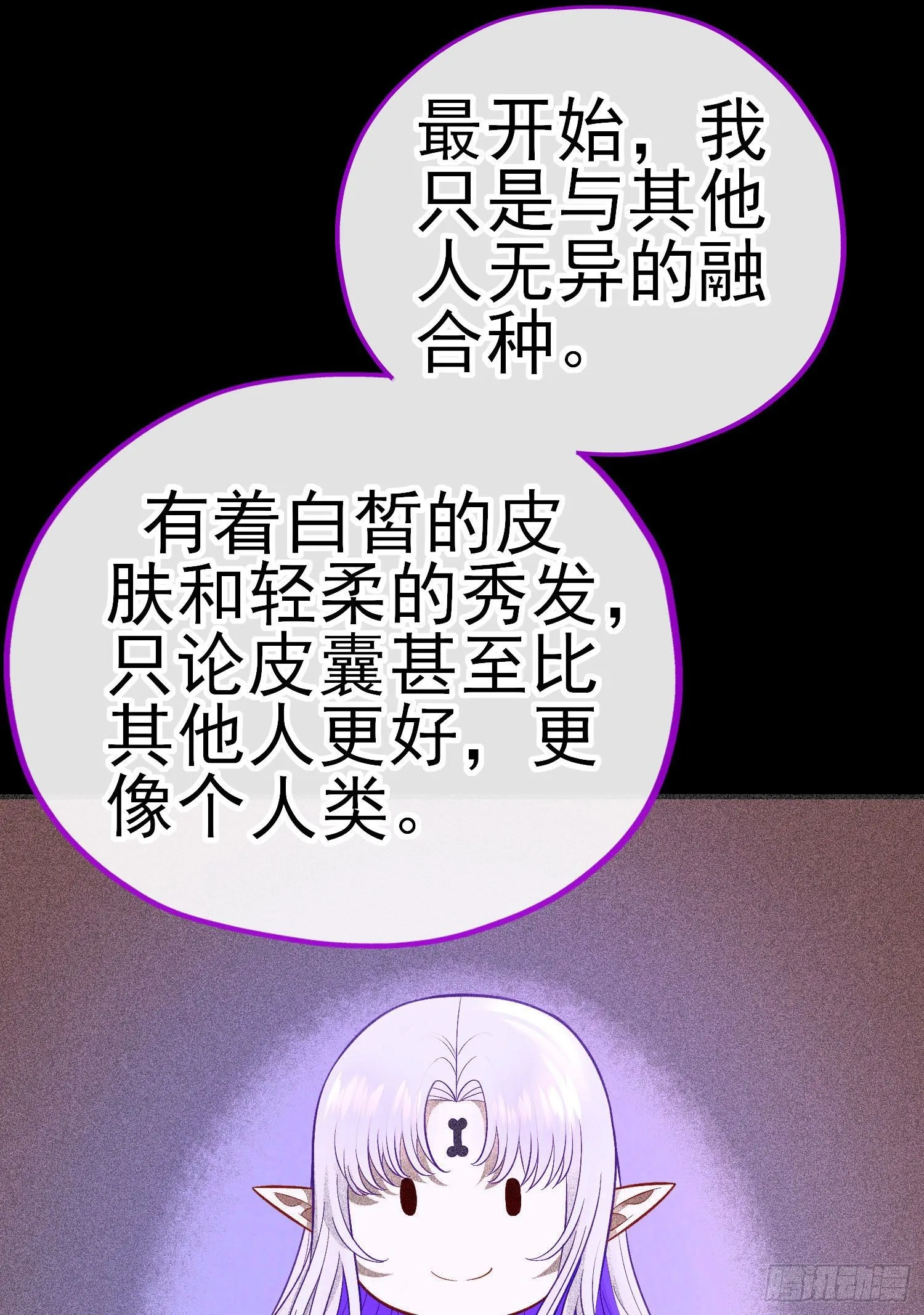 白骨精 第39页