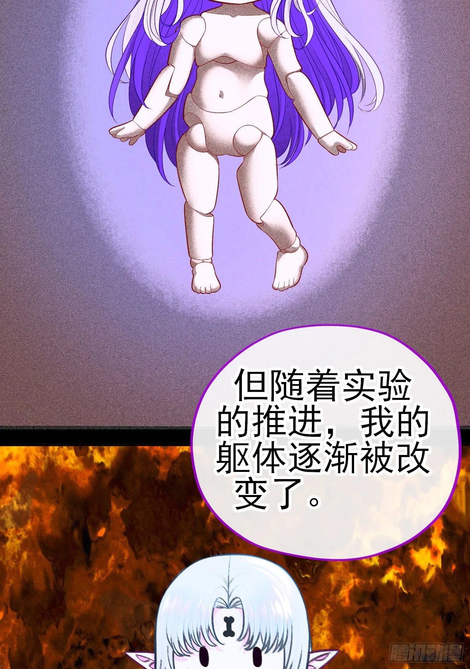白骨精 第40页