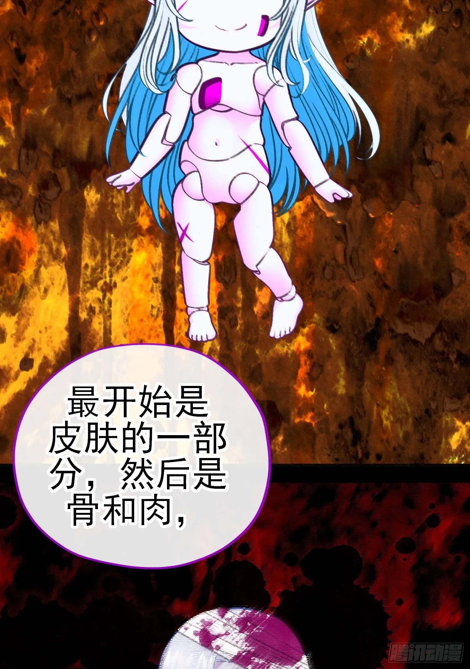 白骨精 第41页