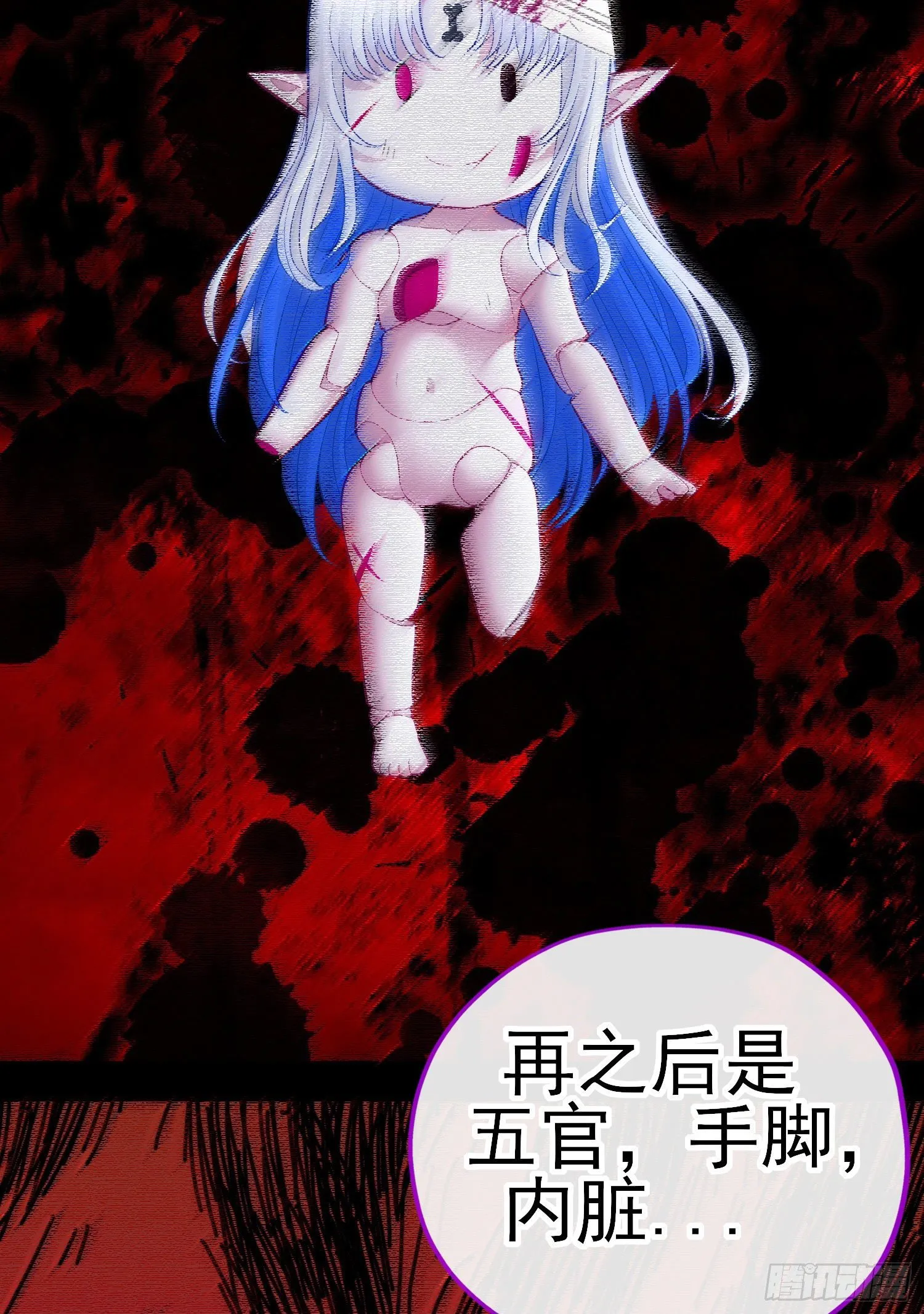 白骨精 第42页