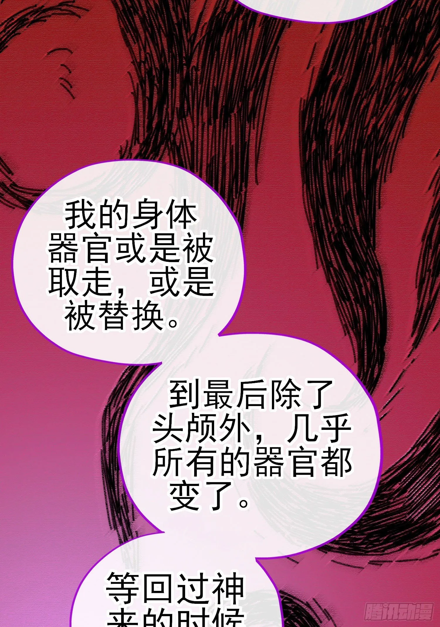 白骨精 第43页
