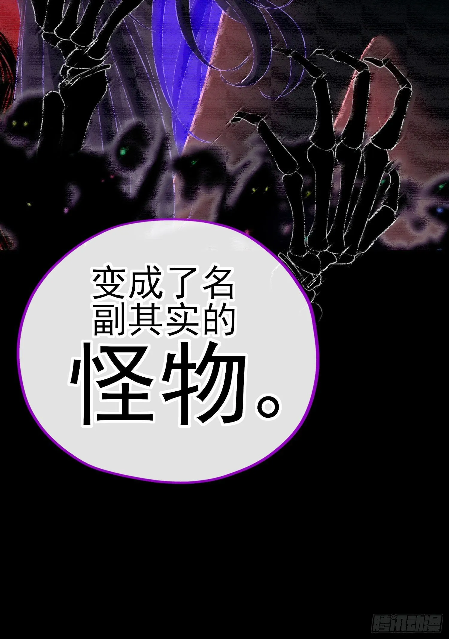 白骨精 第45页