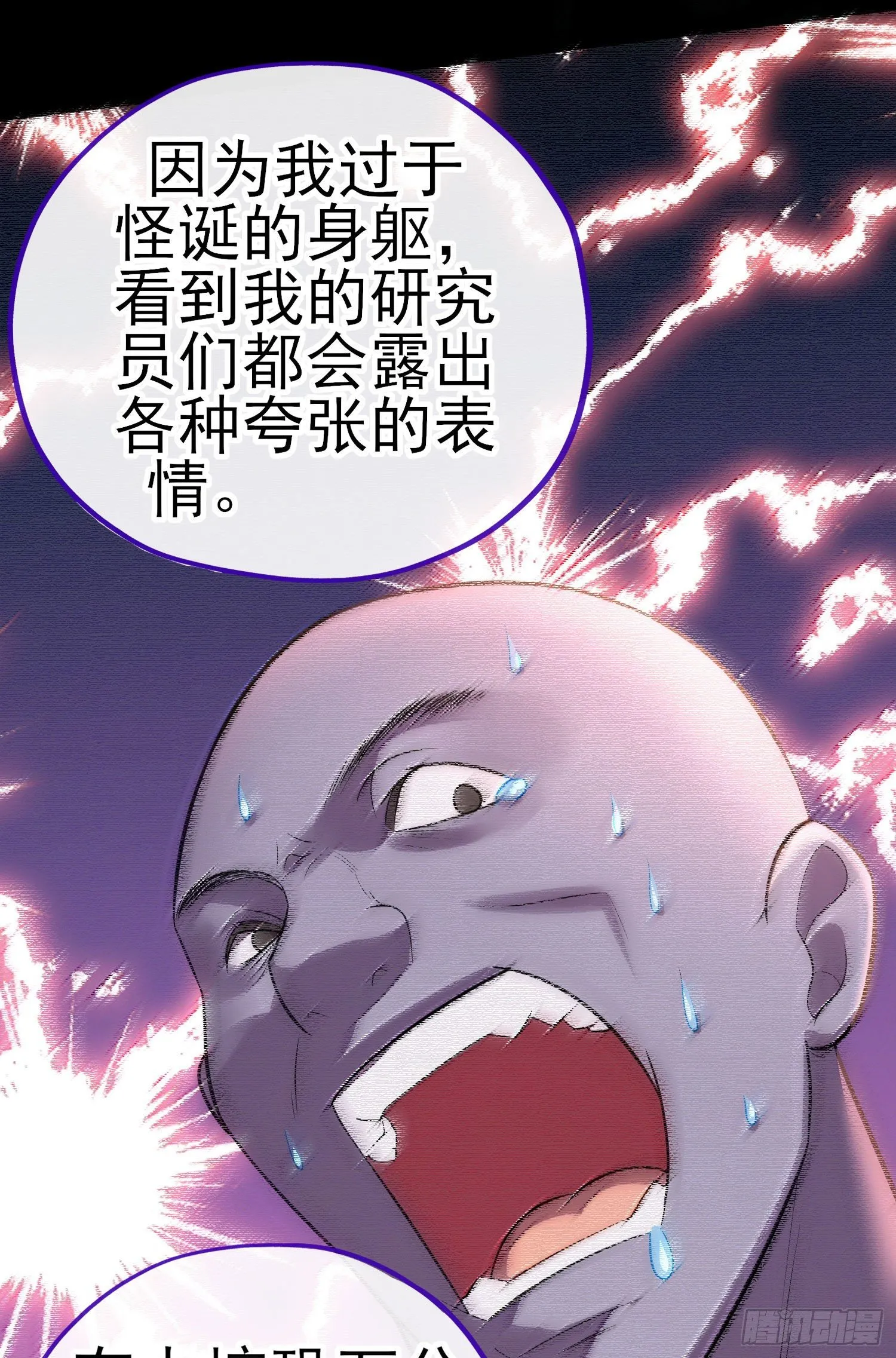 白骨精 第46页