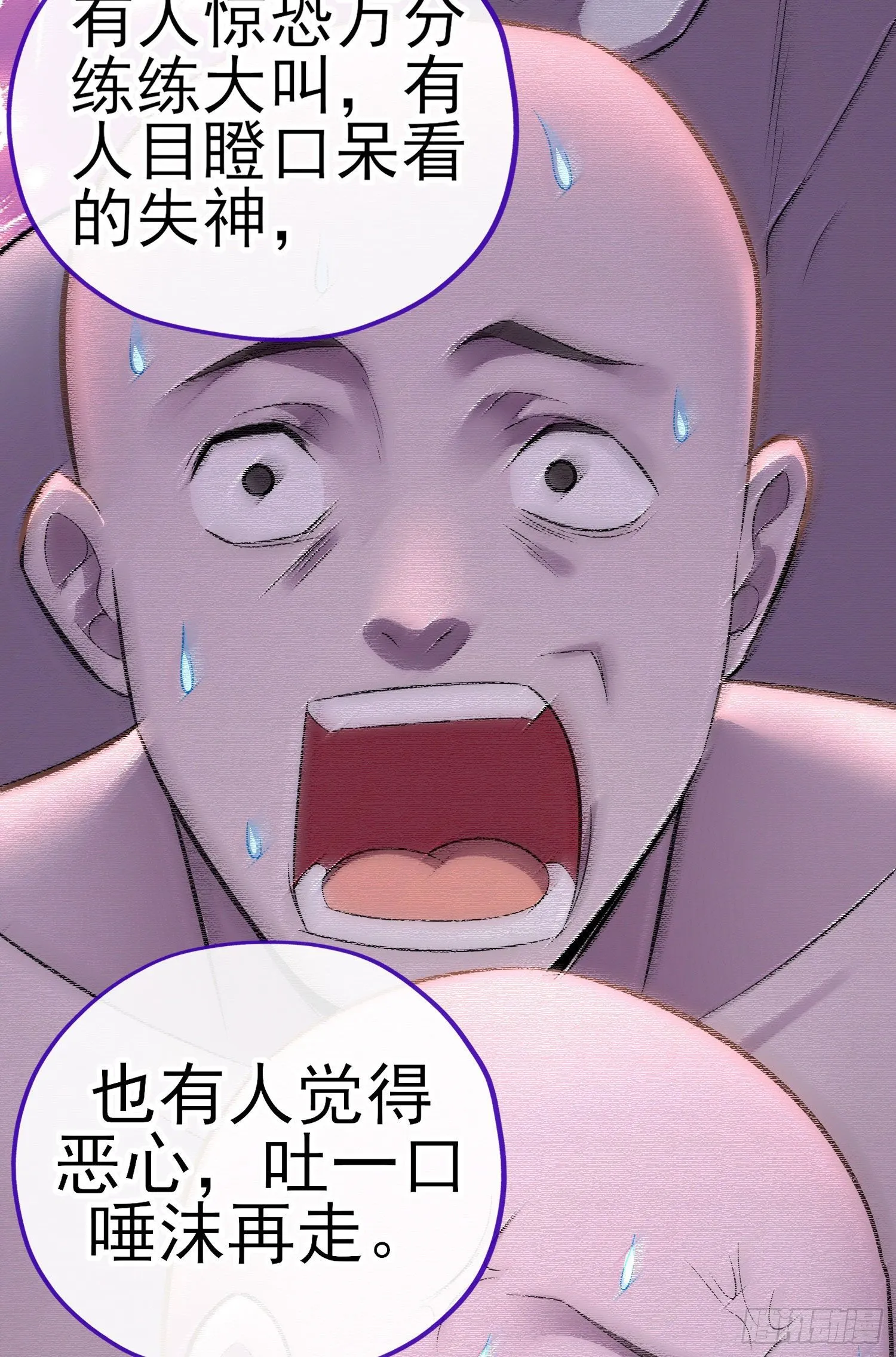 白骨精 第47页
