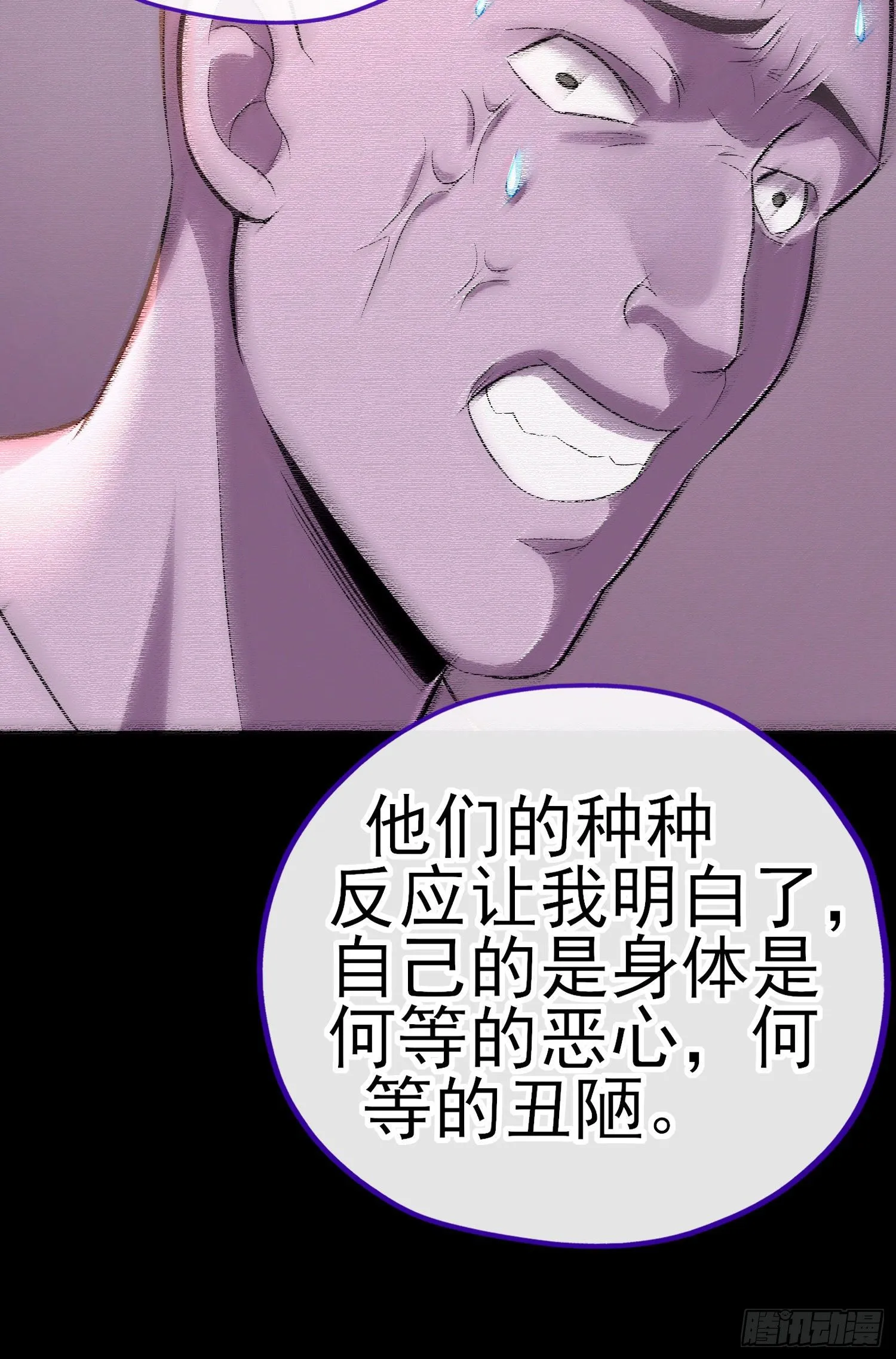 白骨精 第48页