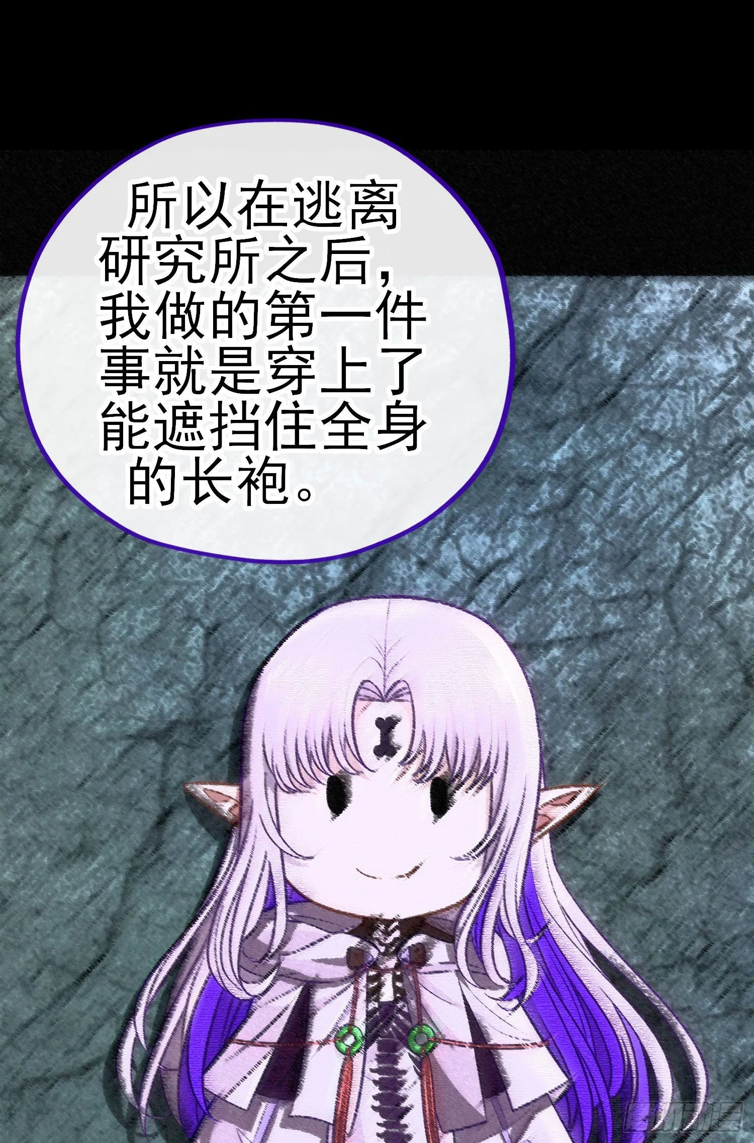 白骨精 第49页