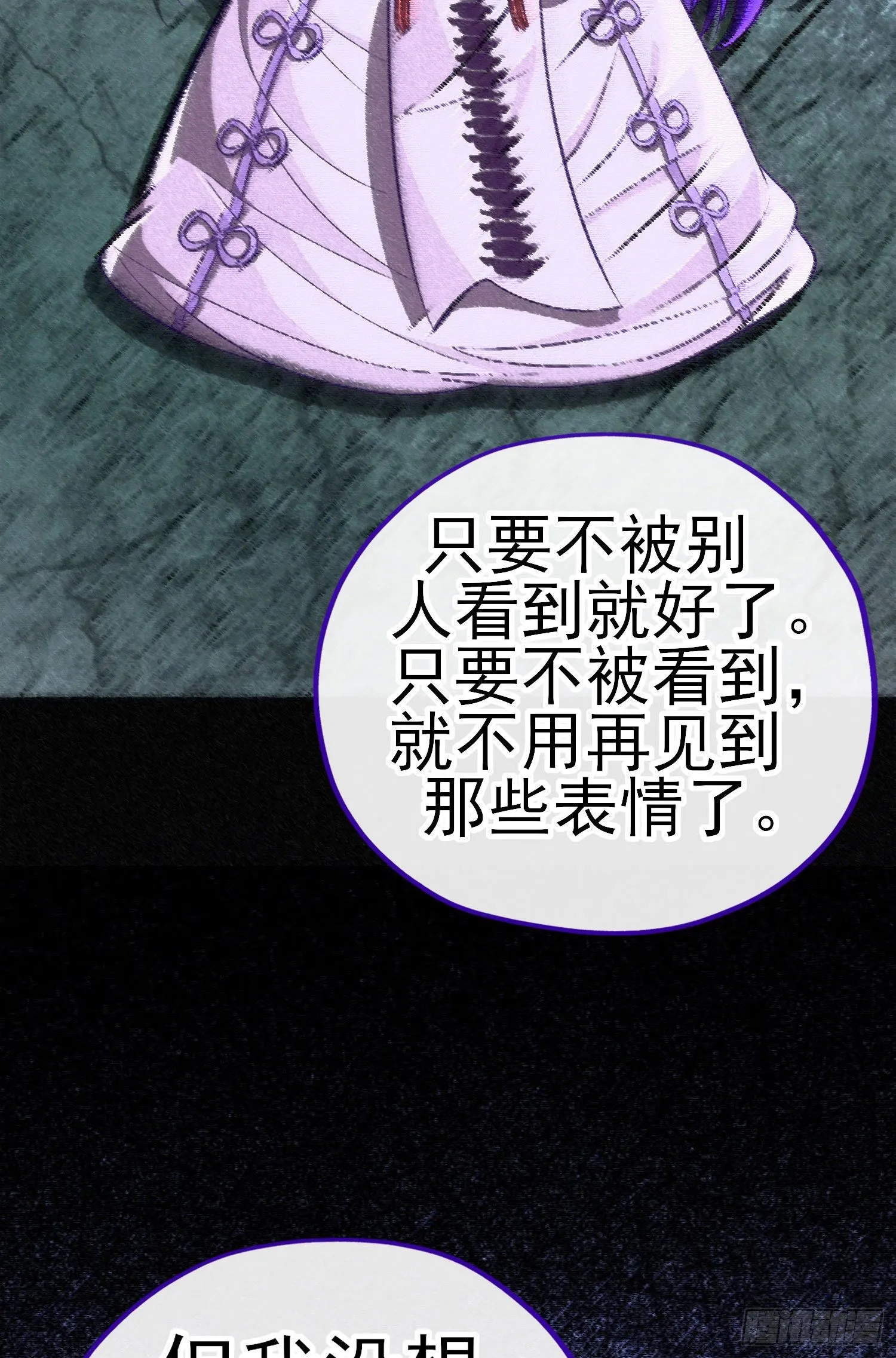 白骨精 第50页