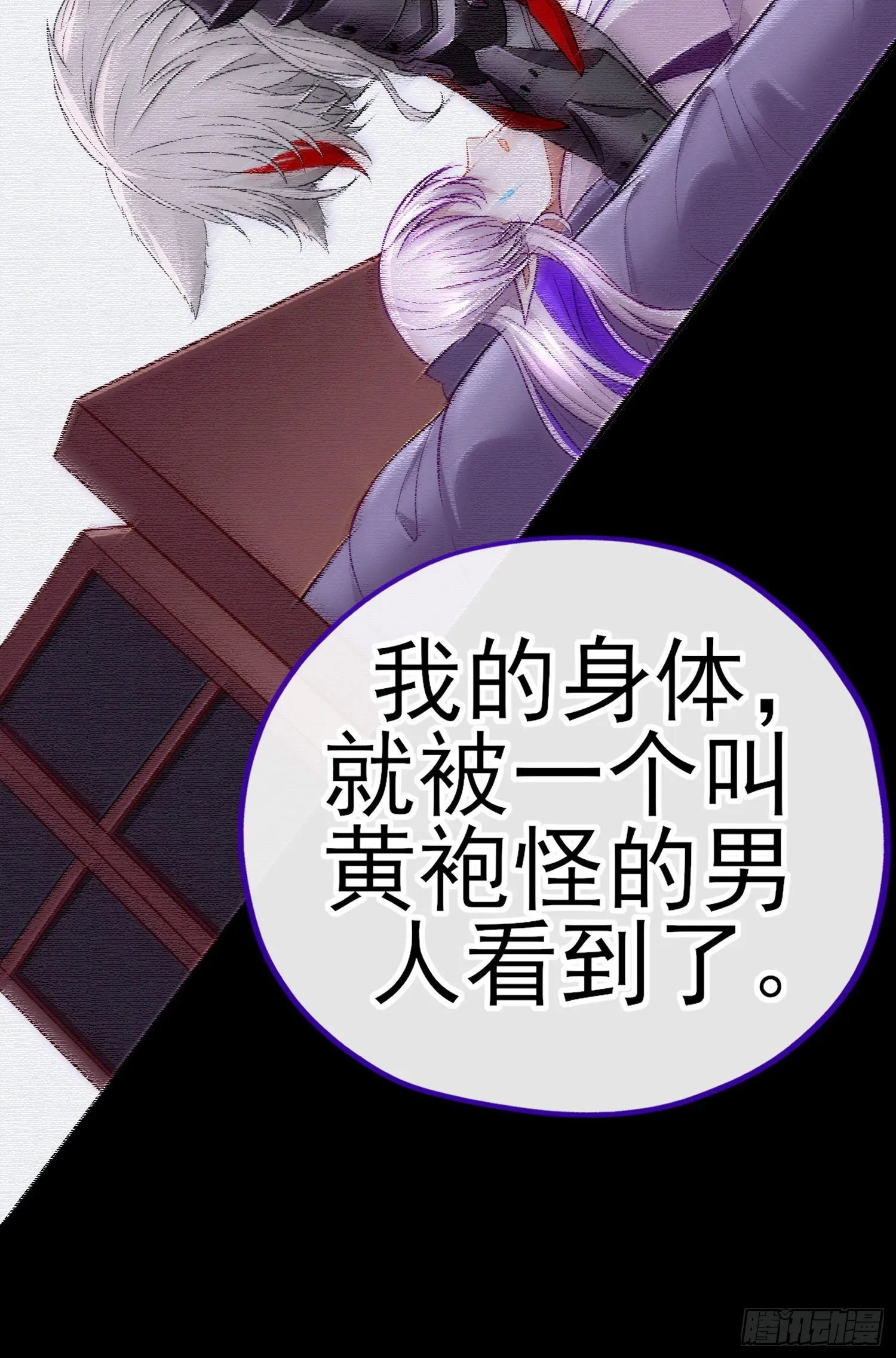 白骨精 第52页