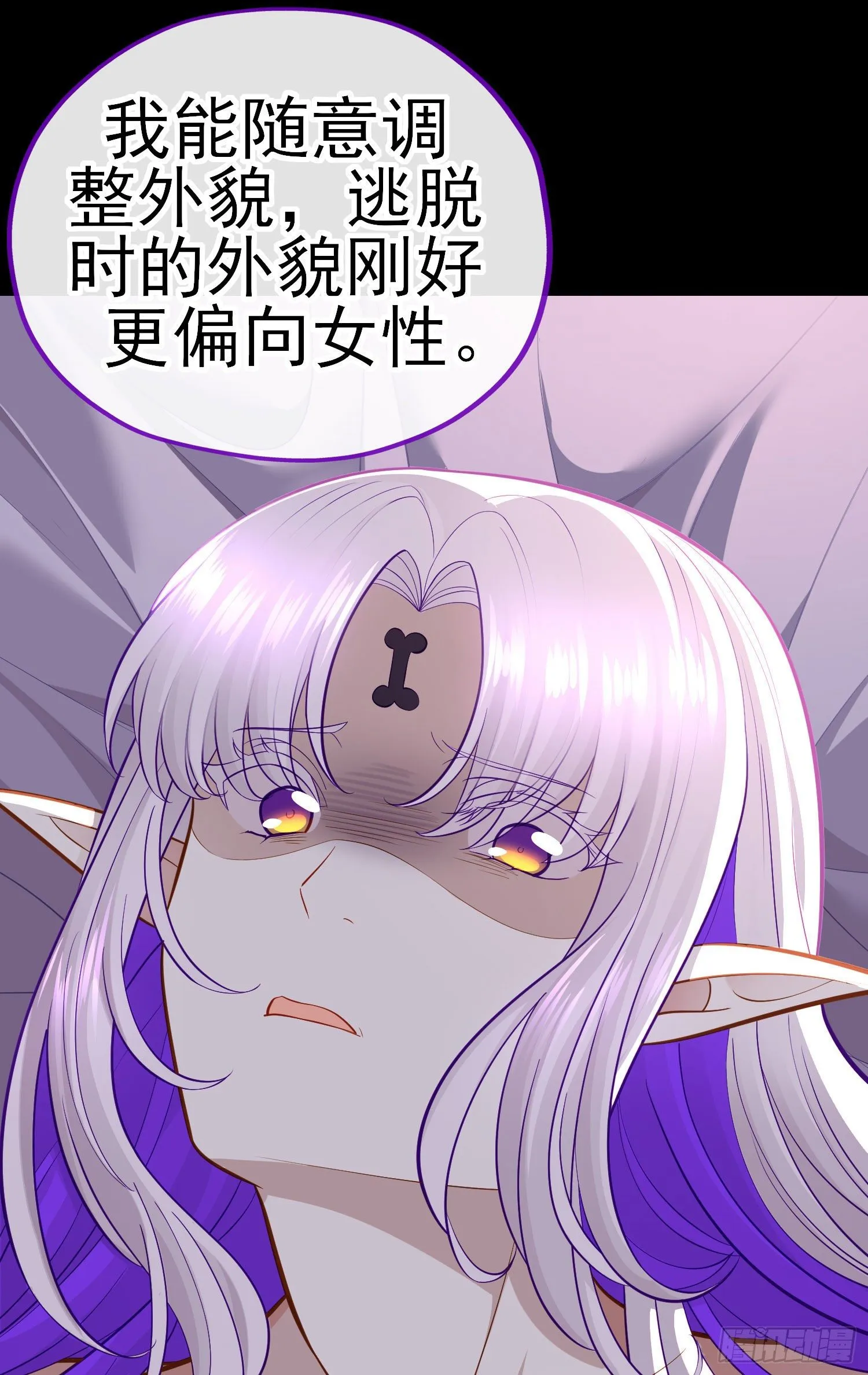 白骨精 第53页