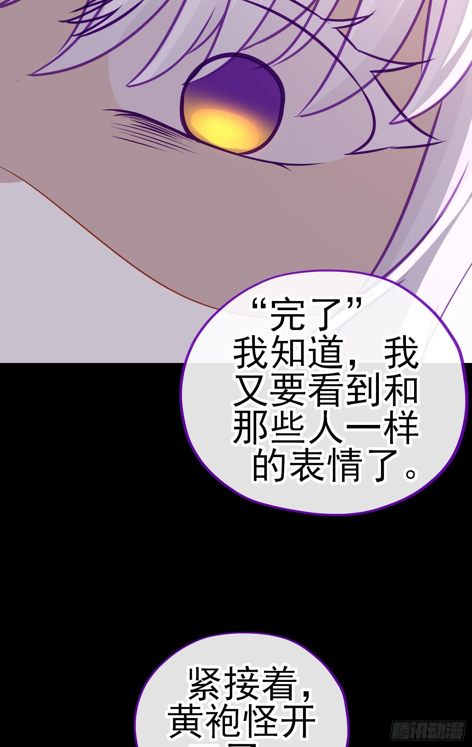 白骨精 第55页