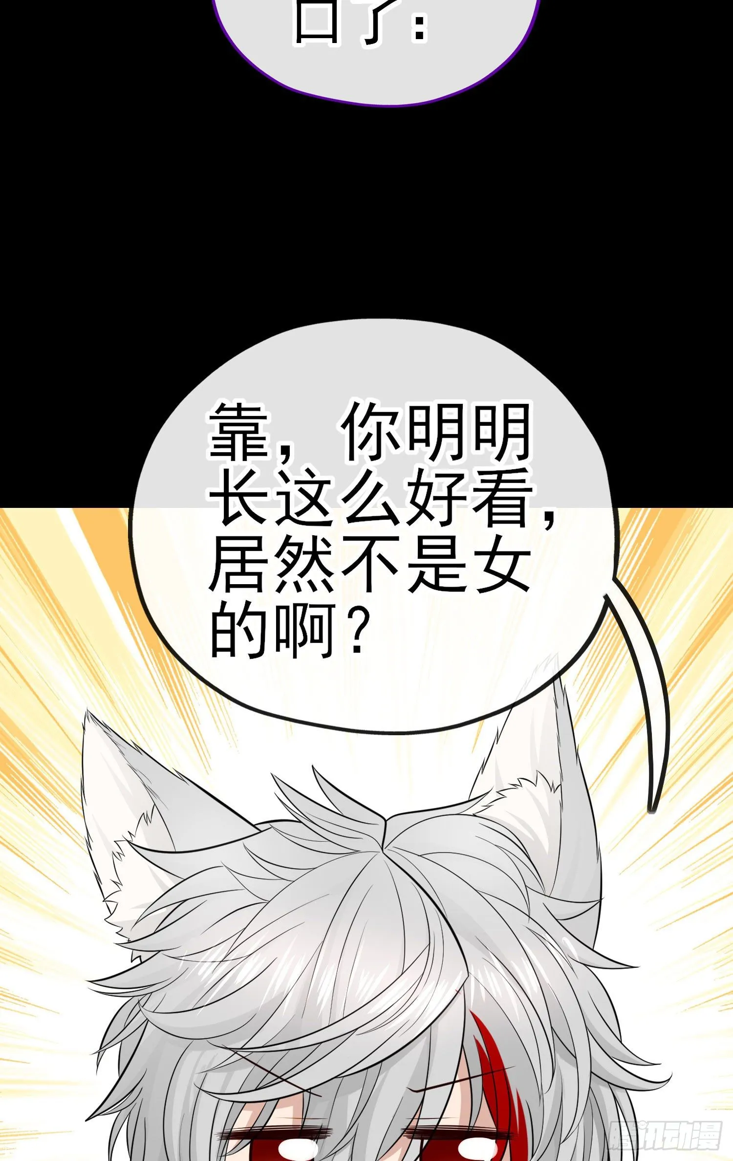 白骨精 第56页