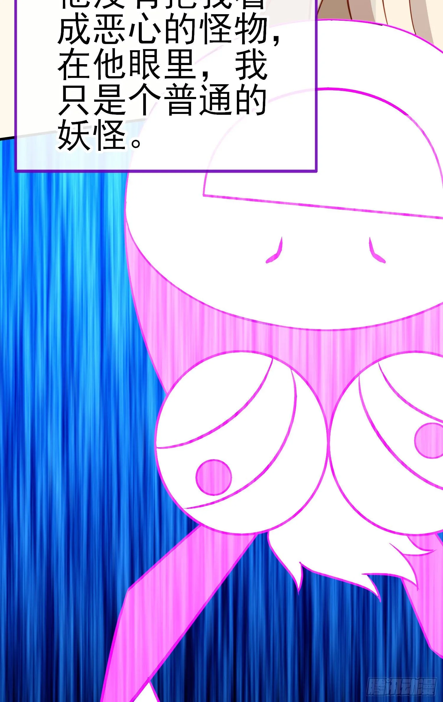 白骨精 第60页