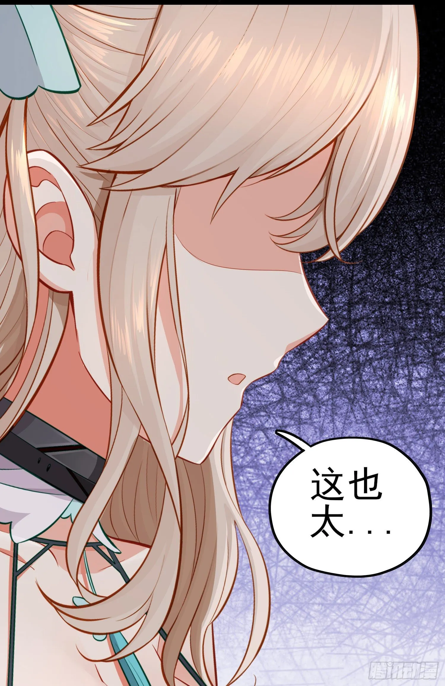 白骨精 第63页