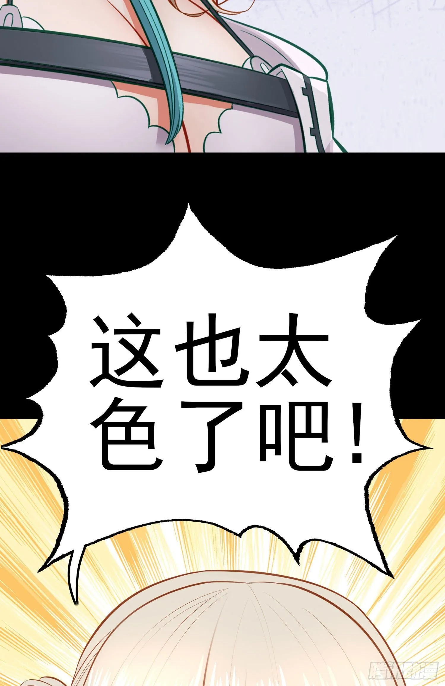 白骨精 第64页