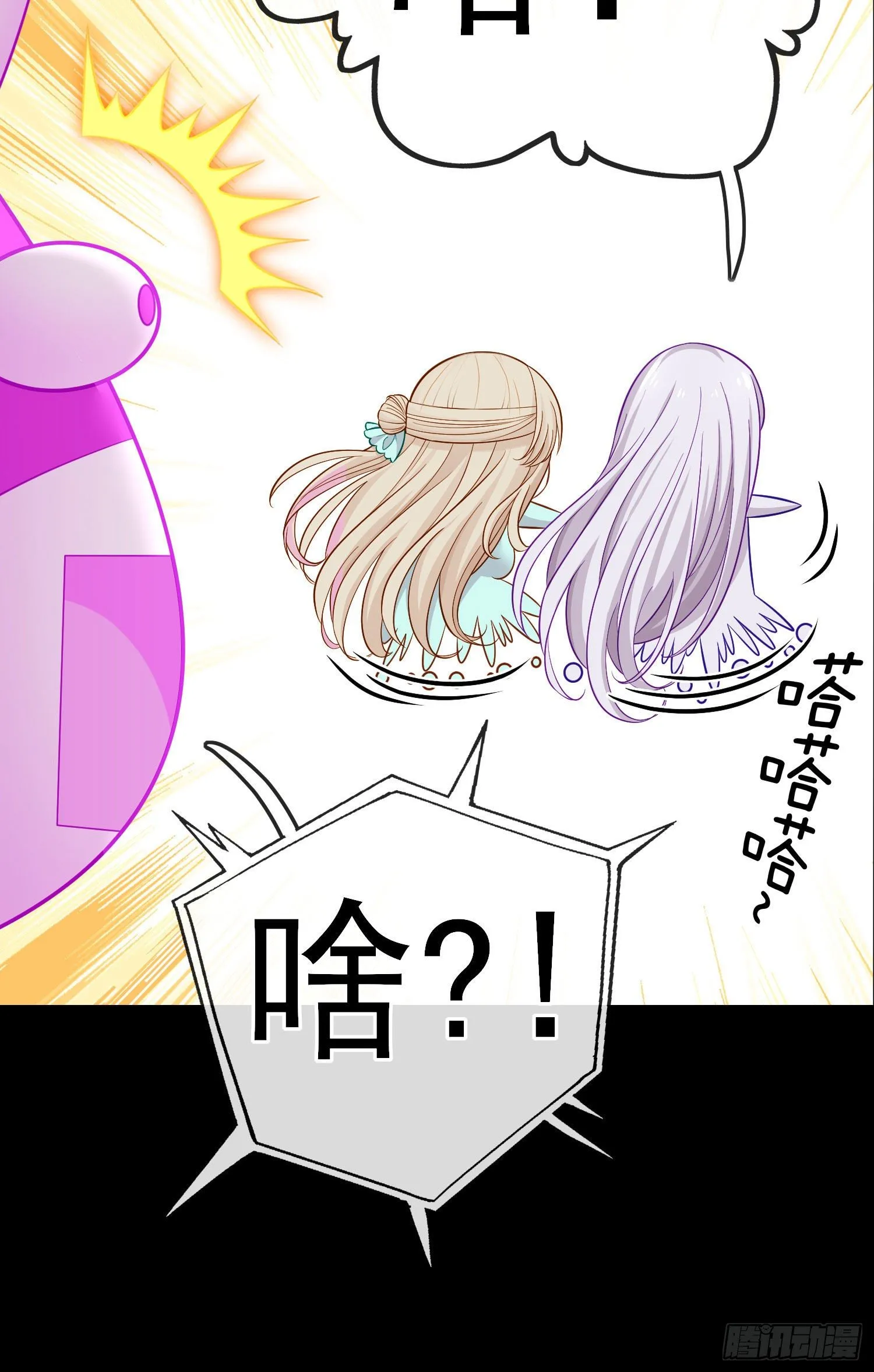 张果老的弱点 第4页